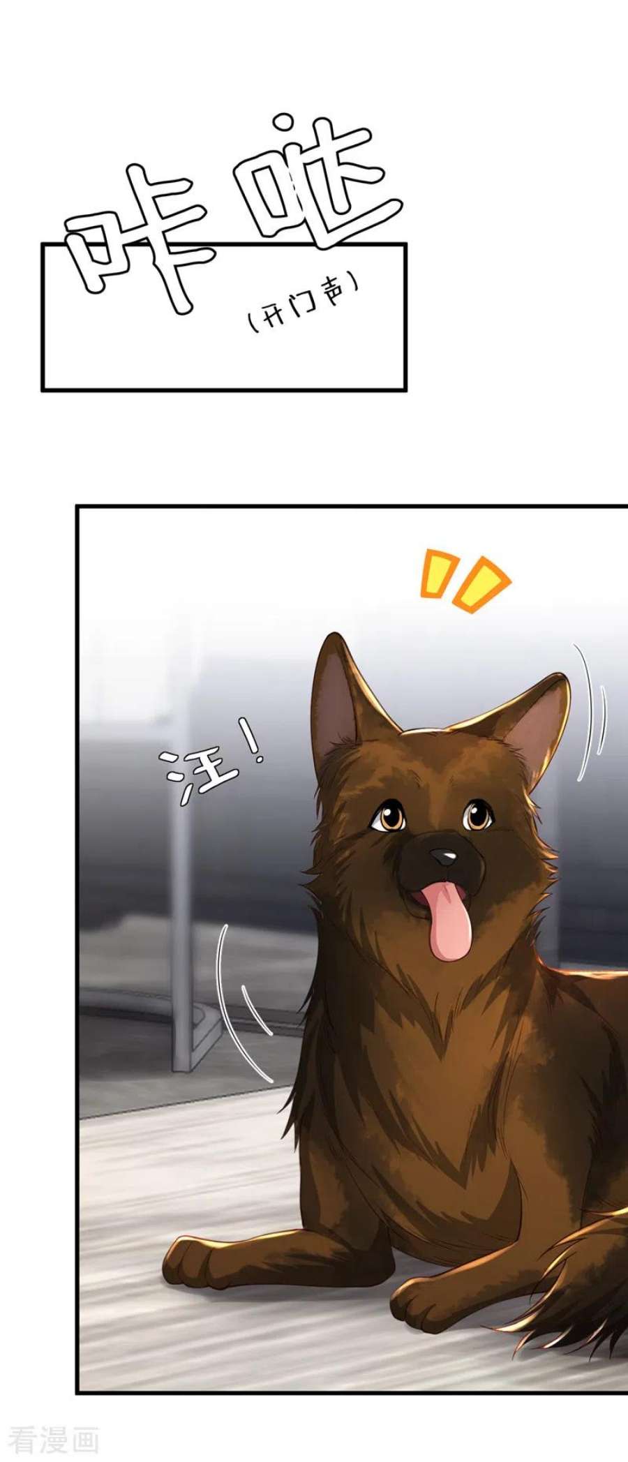 恶魔低语时87话 辛苦了，靳先生
