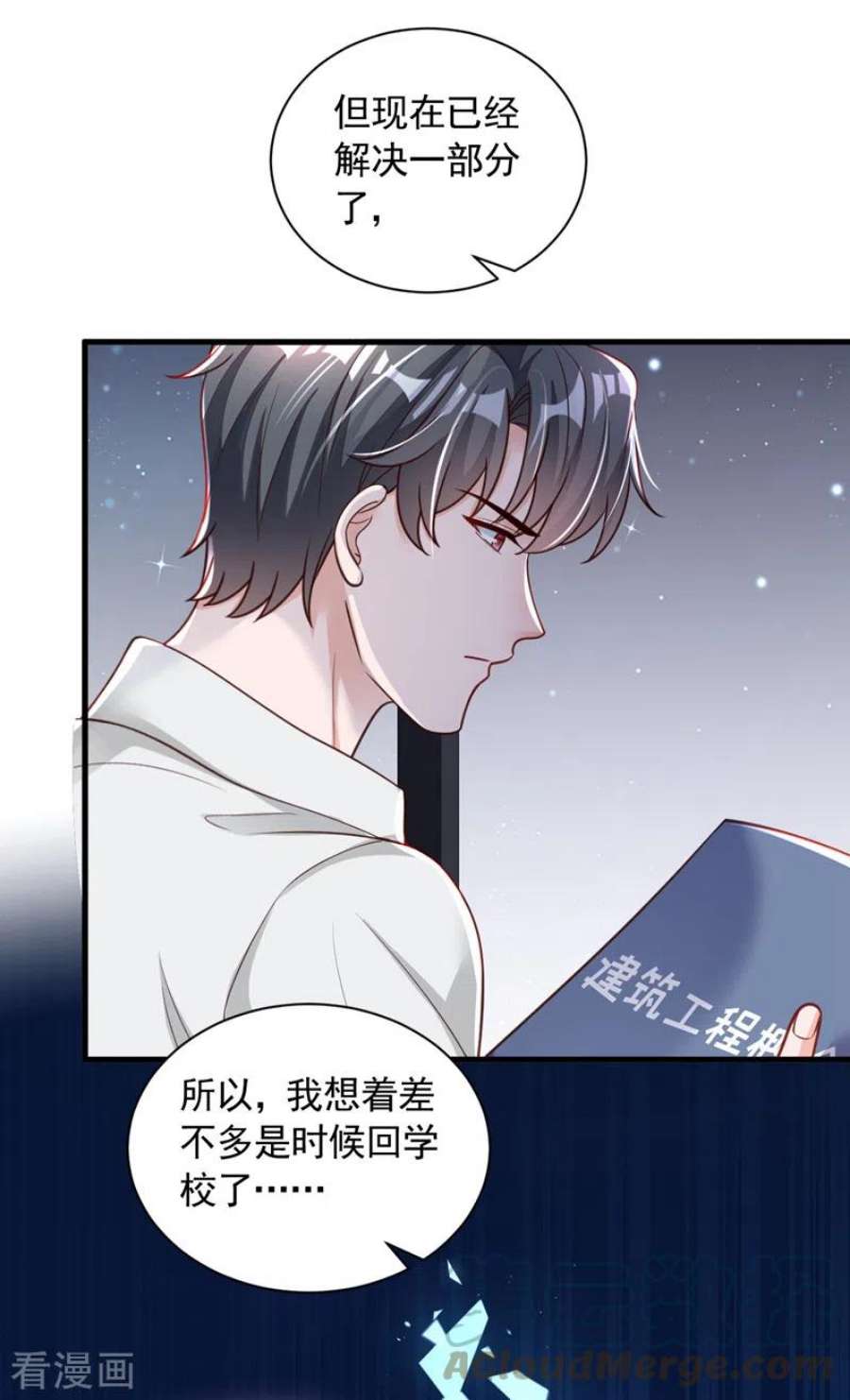 恶魔低语时87话 辛苦了，靳先生
