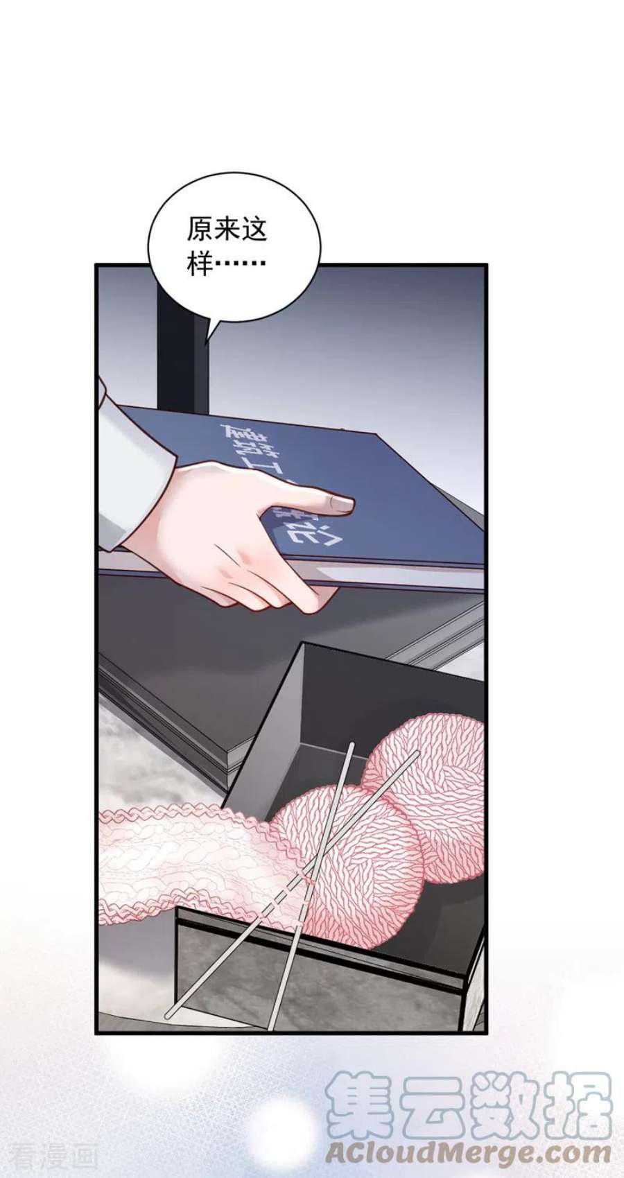 恶魔低语时87话 辛苦了，靳先生