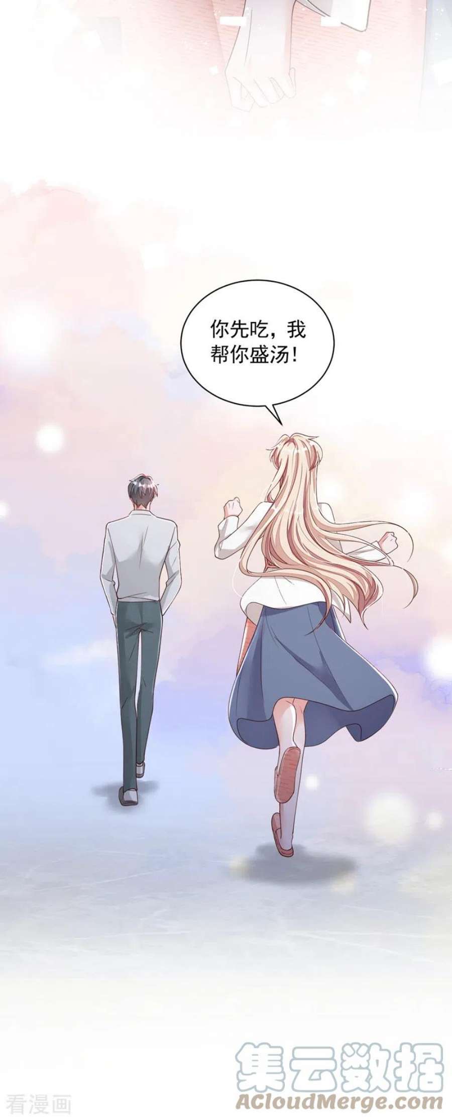 恶魔低语时88话 你是第一次？