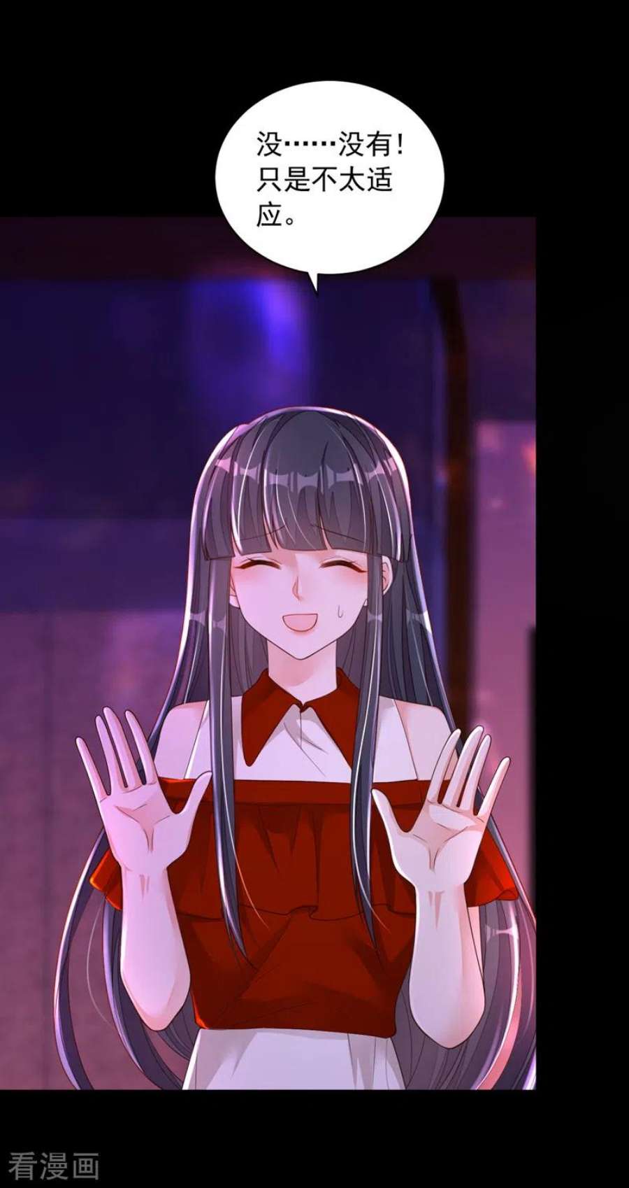 恶魔低语时88话 你是第一次？