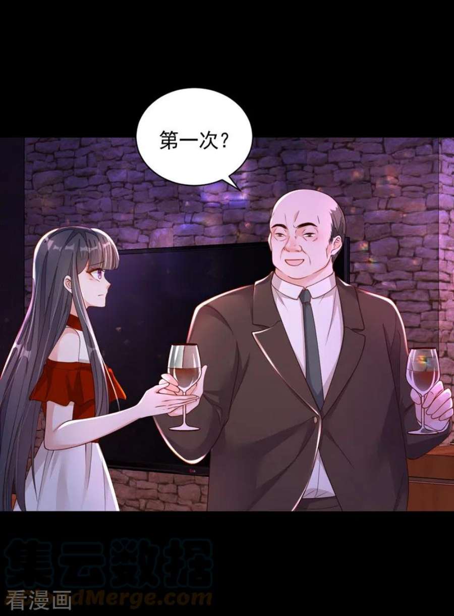 恶魔低语时88话 你是第一次？