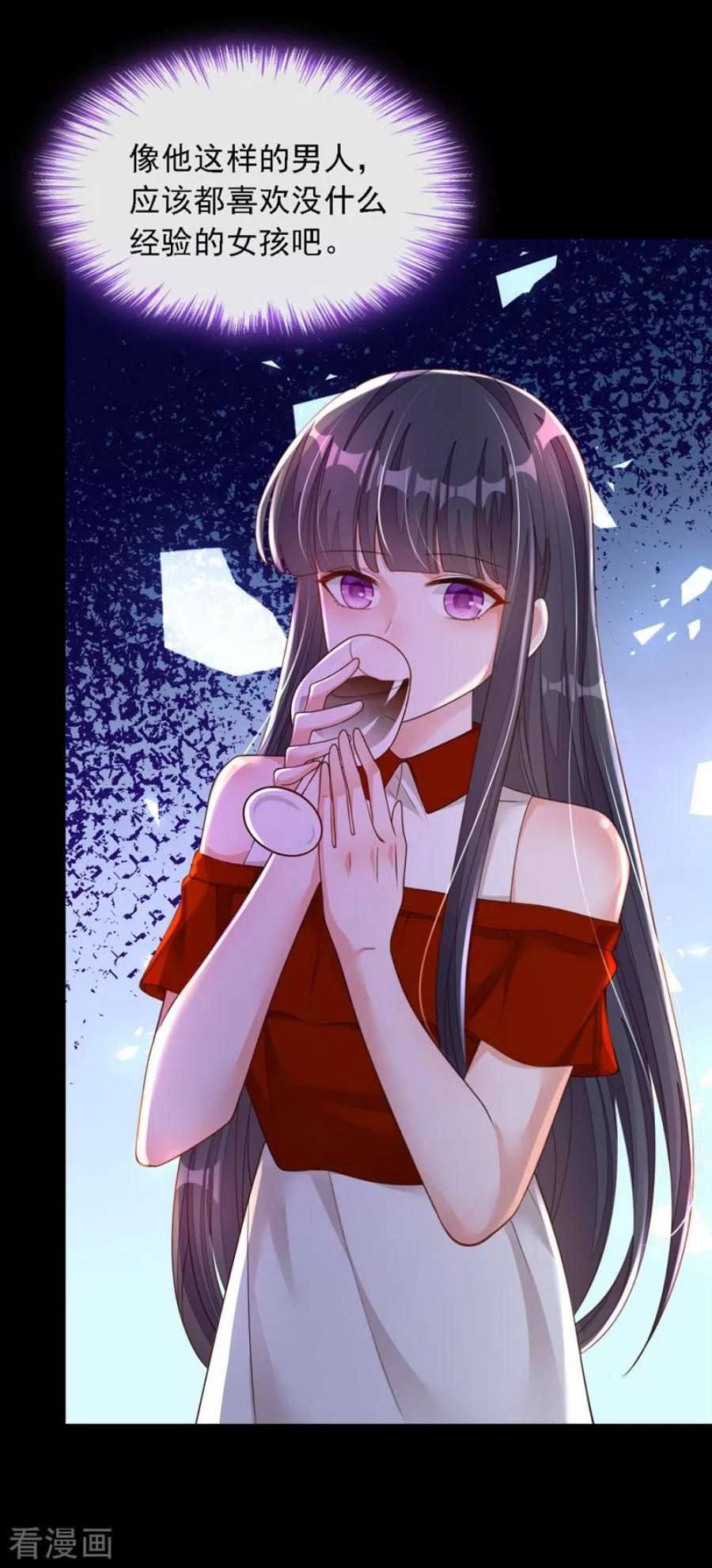 恶魔低语时88话 你是第一次？