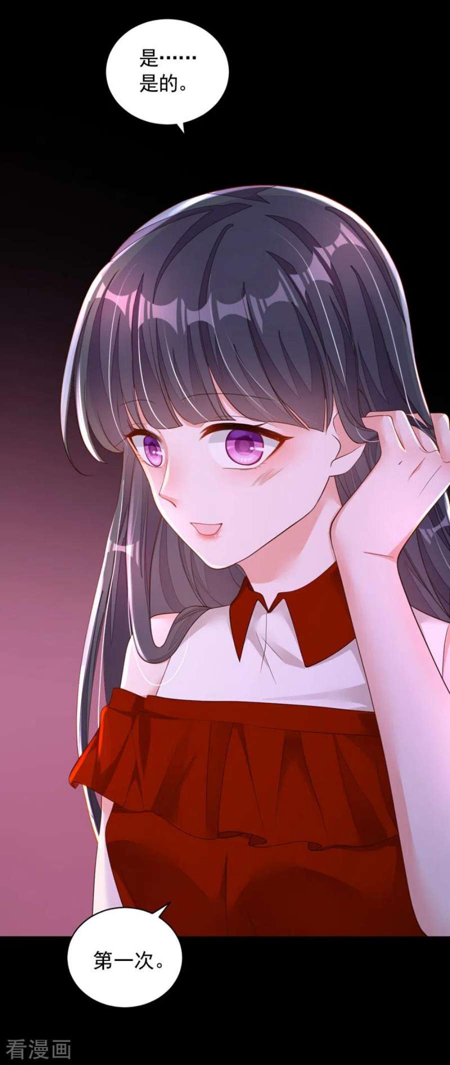 恶魔低语时88话 你是第一次？