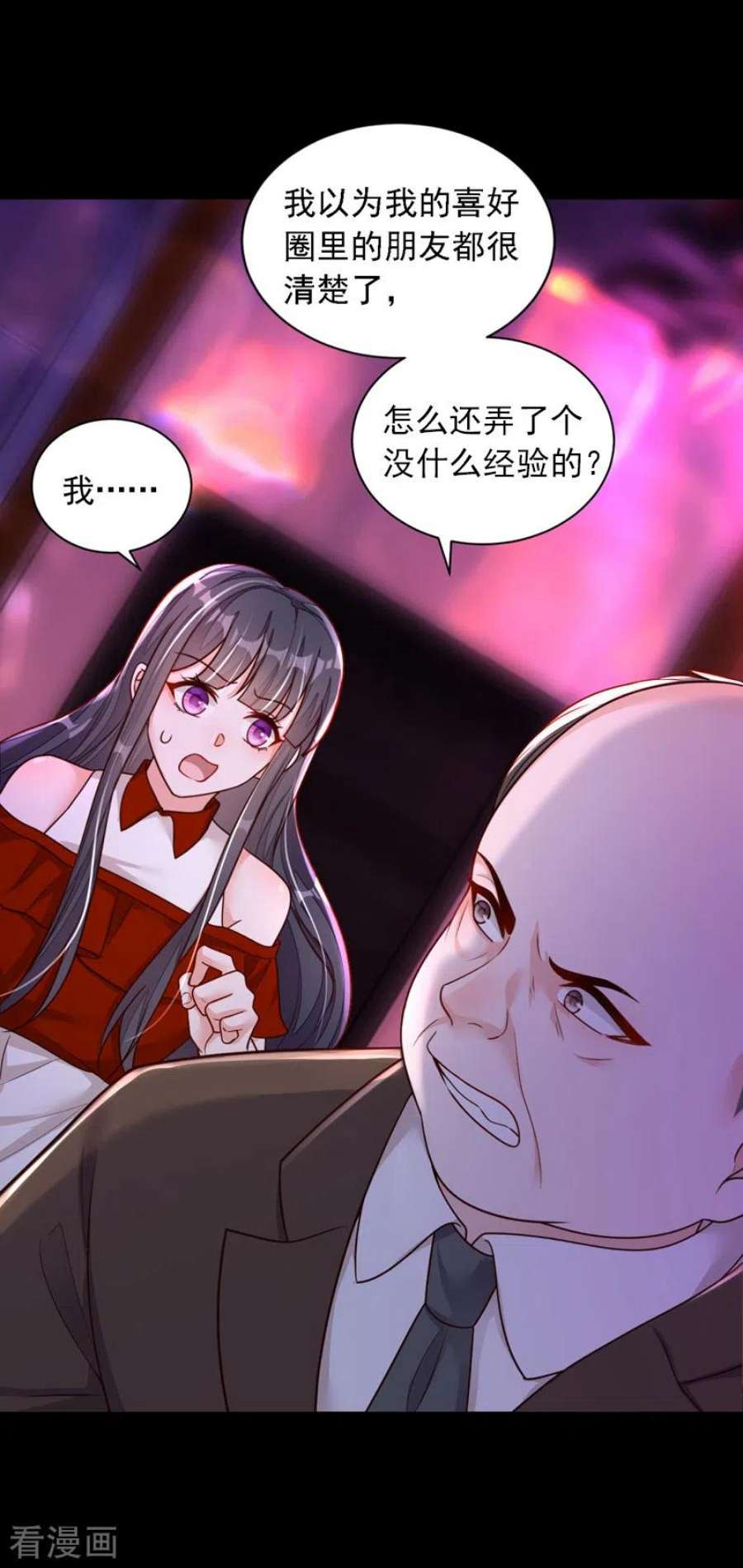 恶魔低语时88话 你是第一次？