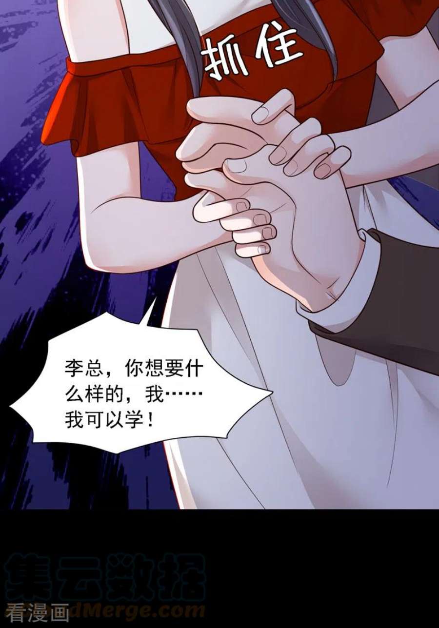 恶魔低语时88话 你是第一次？