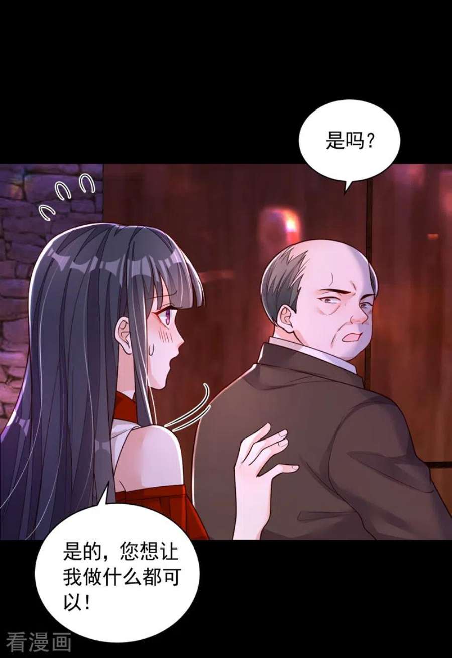 恶魔低语时88话 你是第一次？