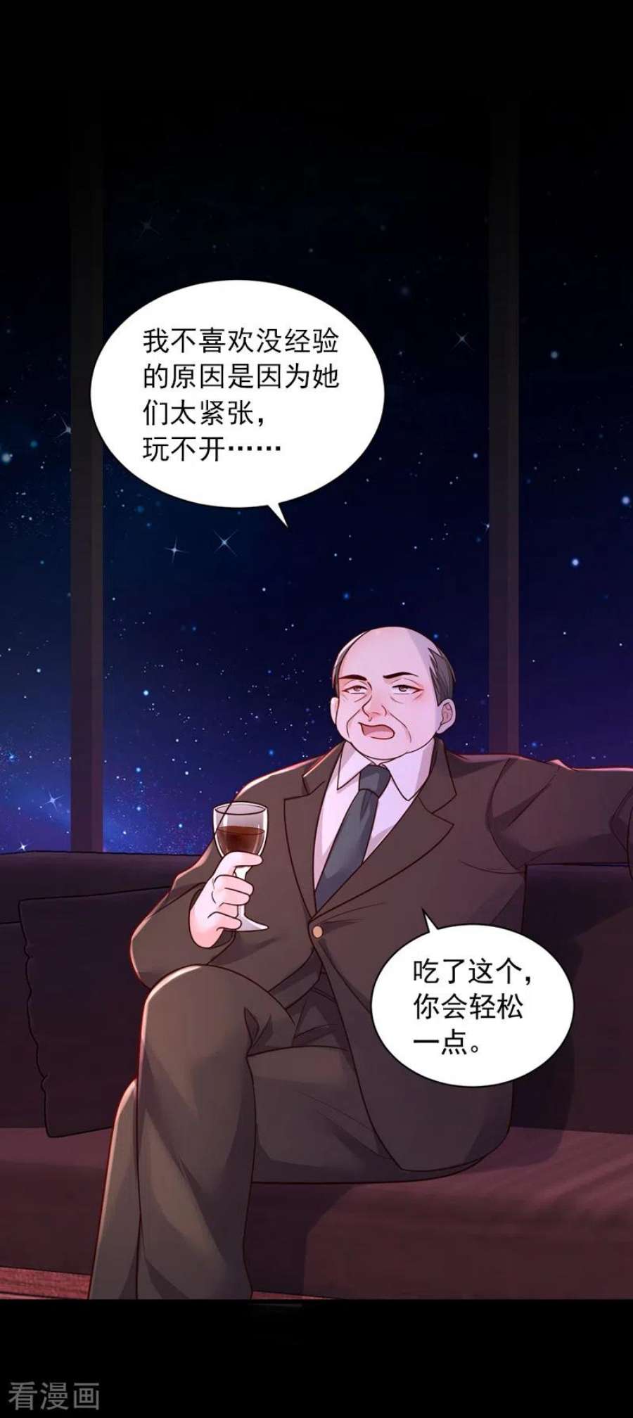 恶魔低语时88话 你是第一次？