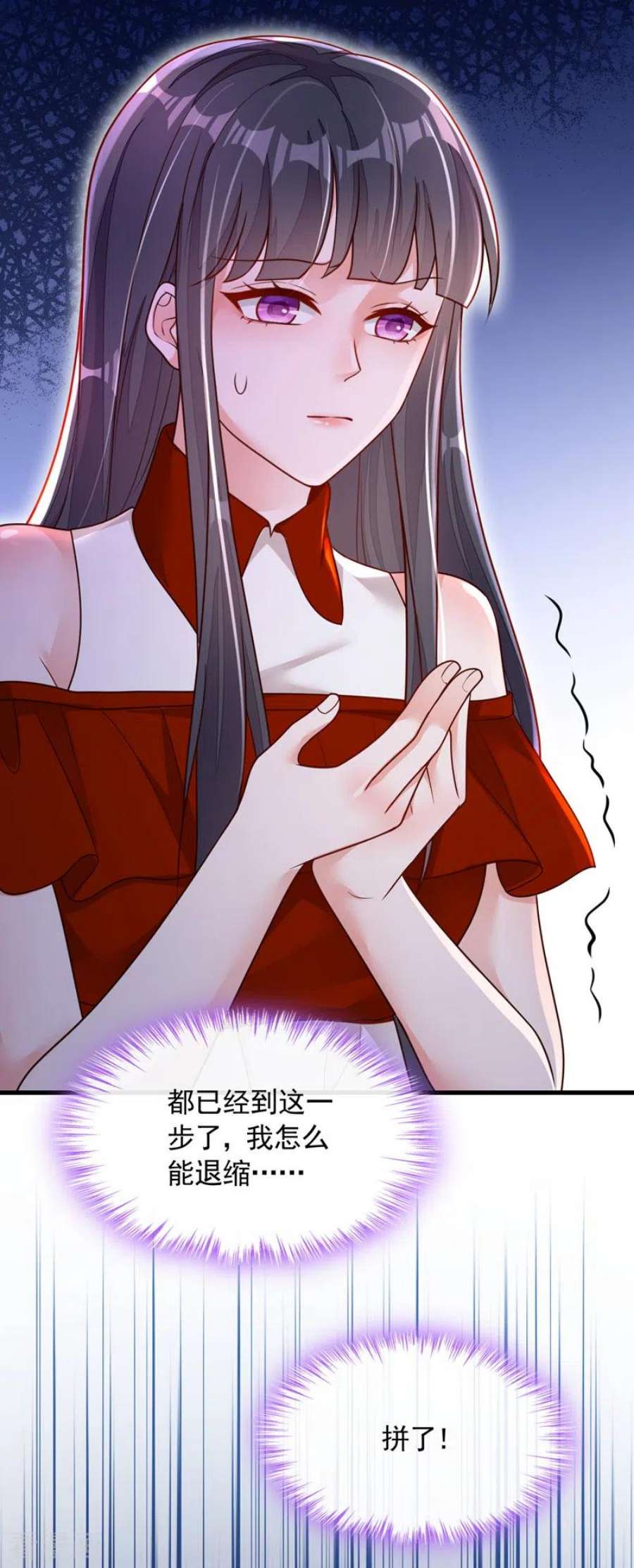 恶魔低语时88话 你是第一次？