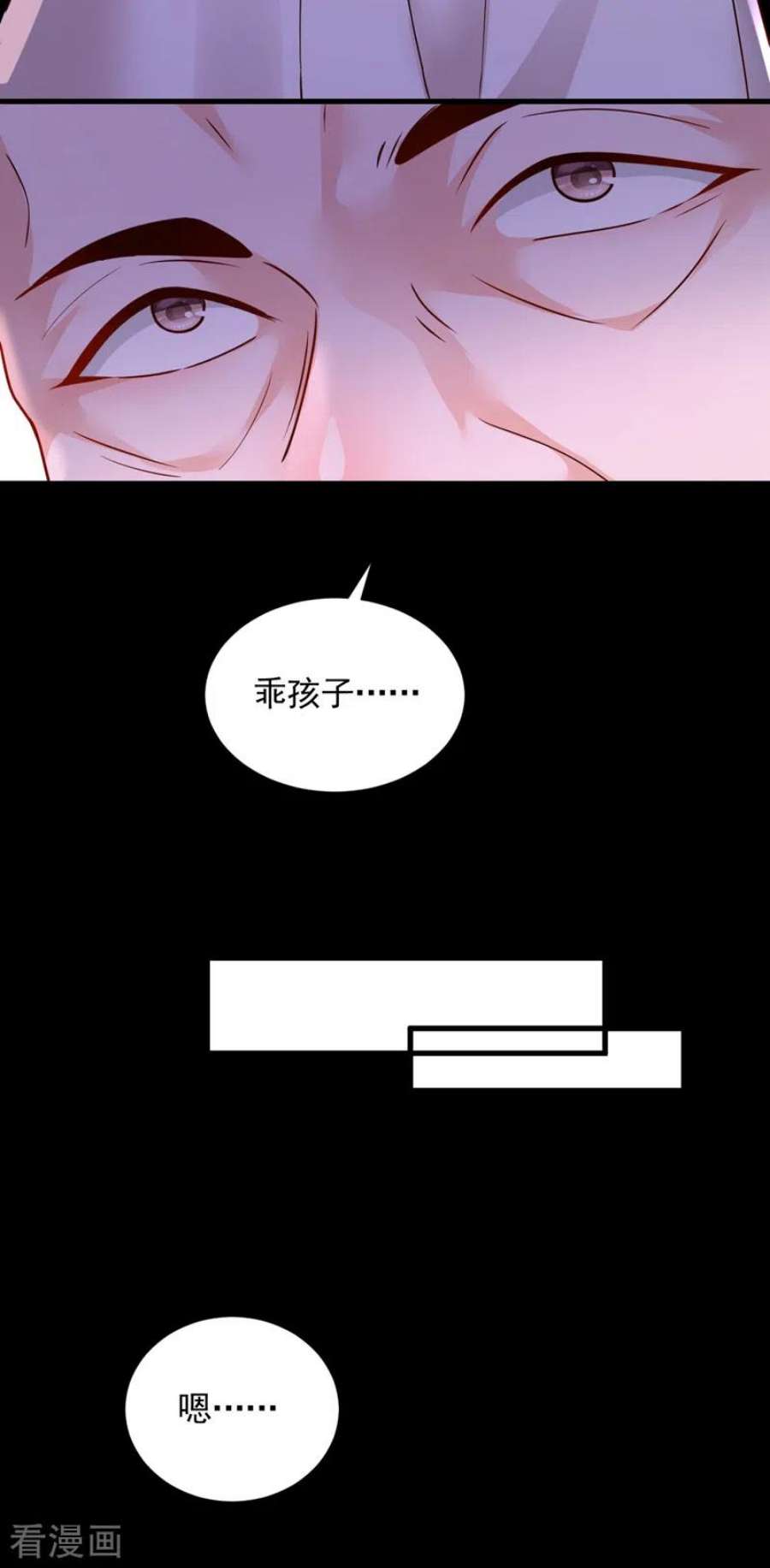 恶魔低语时88话 你是第一次？