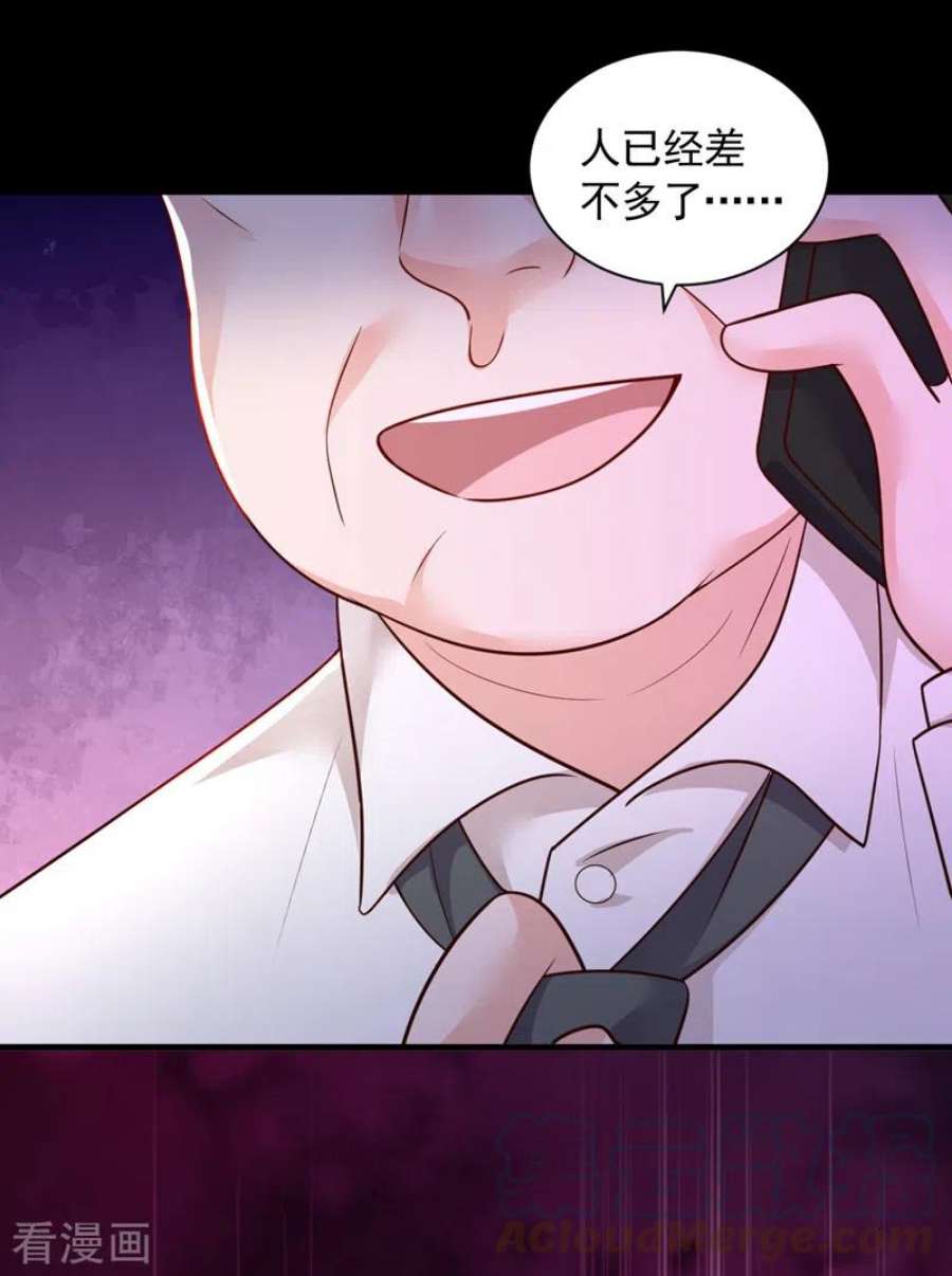 恶魔低语时88话 你是第一次？