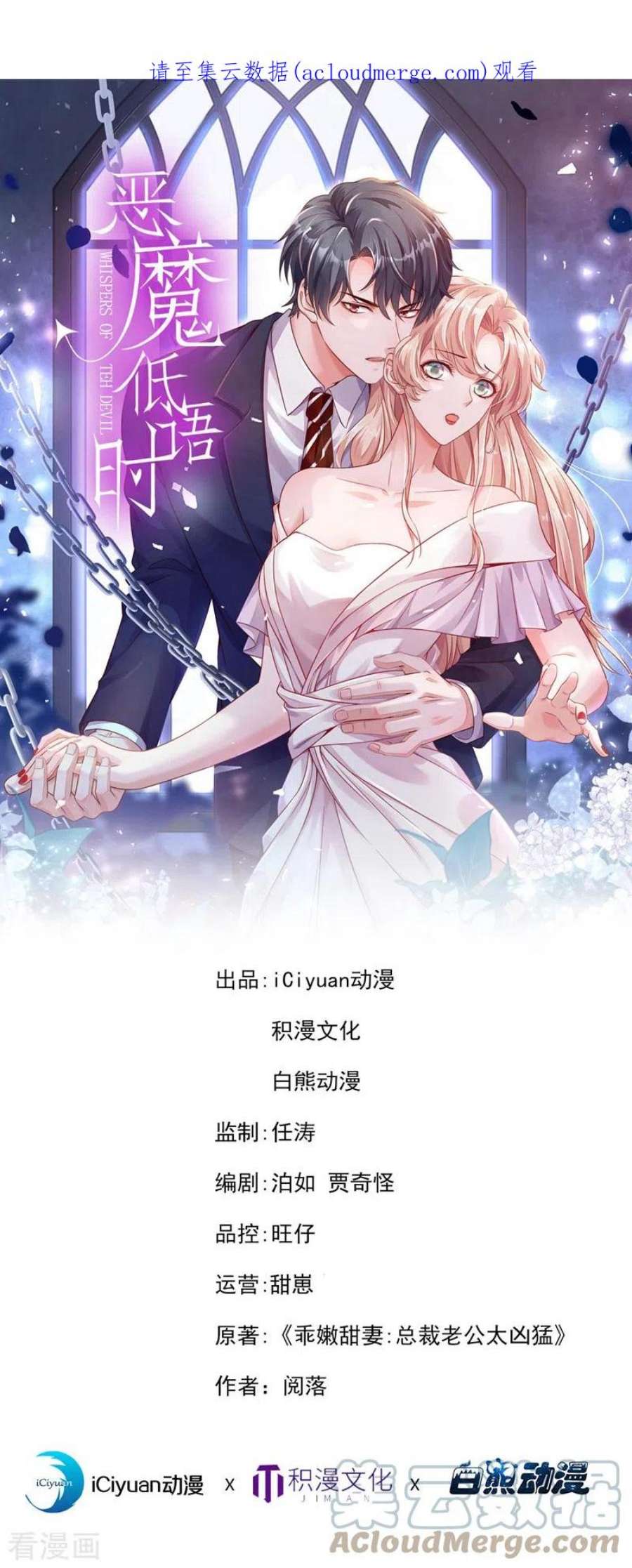 恶魔低语时89话 她还活着……