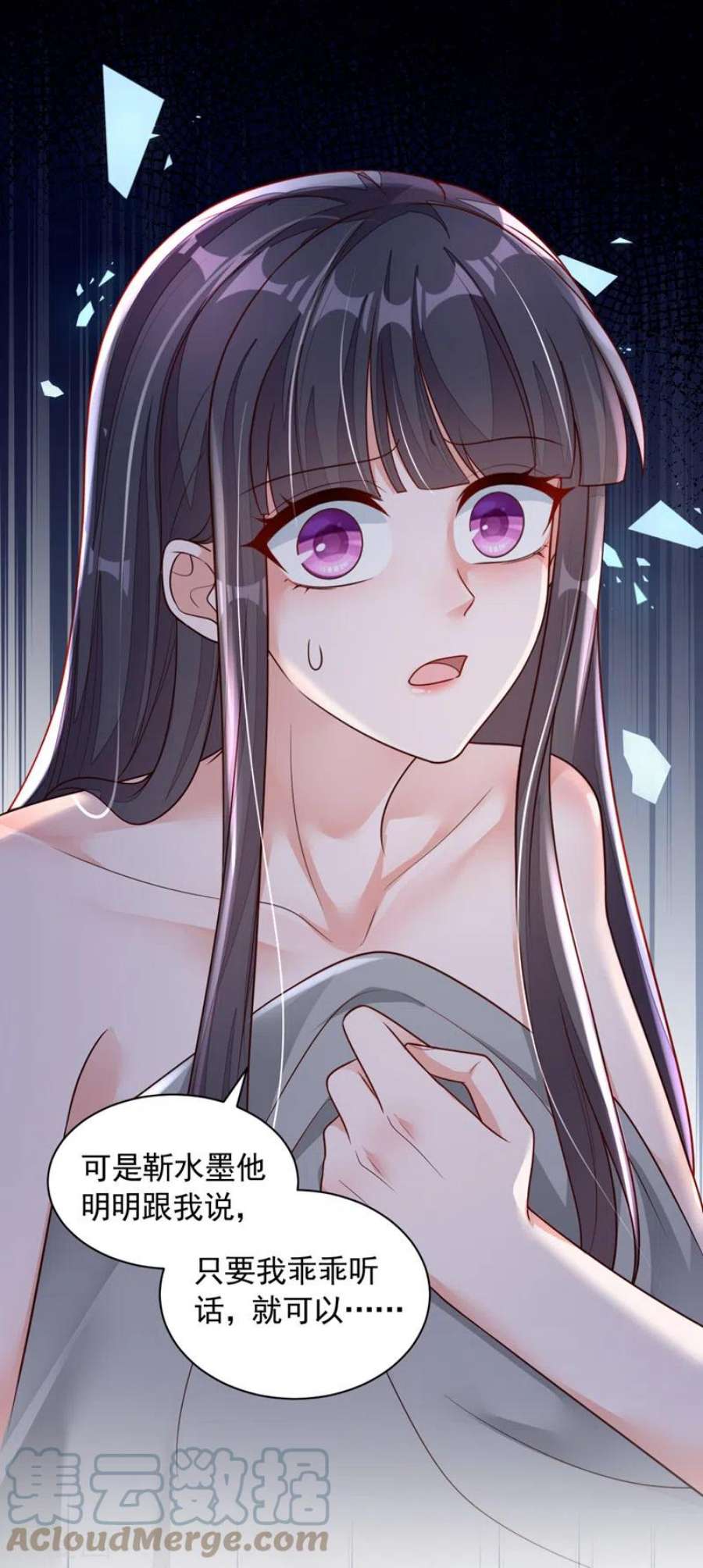 恶魔低语时89话 她还活着……
