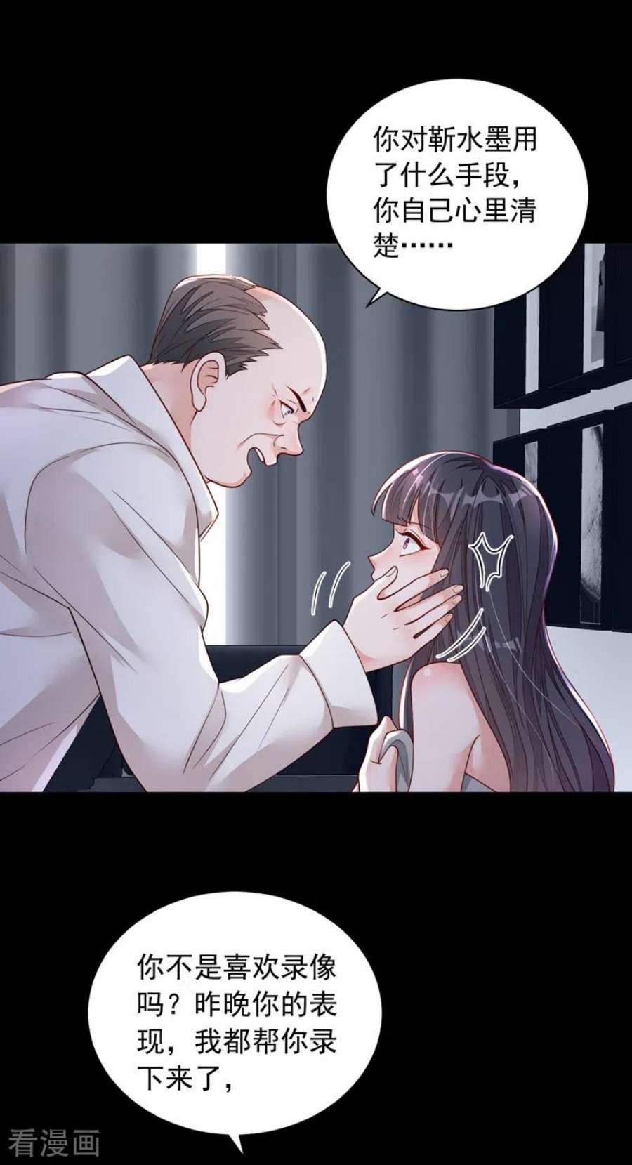 恶魔低语时89话 她还活着……