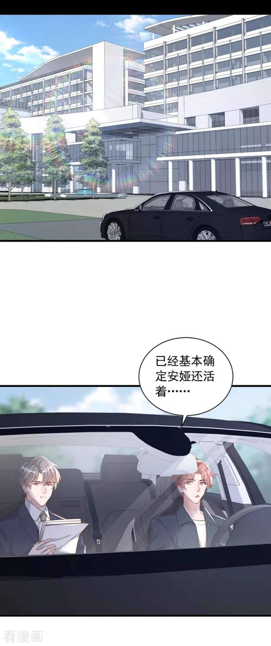 恶魔低语时89话 她还活着……
