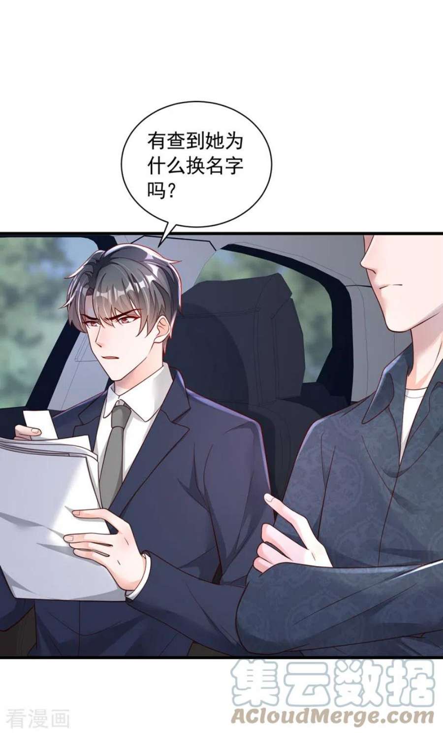 恶魔低语时89话 她还活着……
