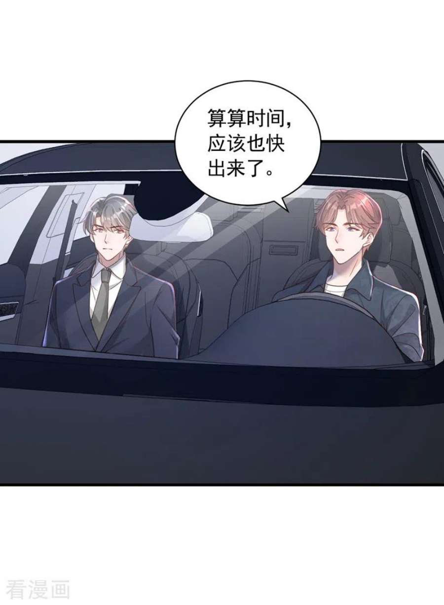 恶魔低语时89话 她还活着……