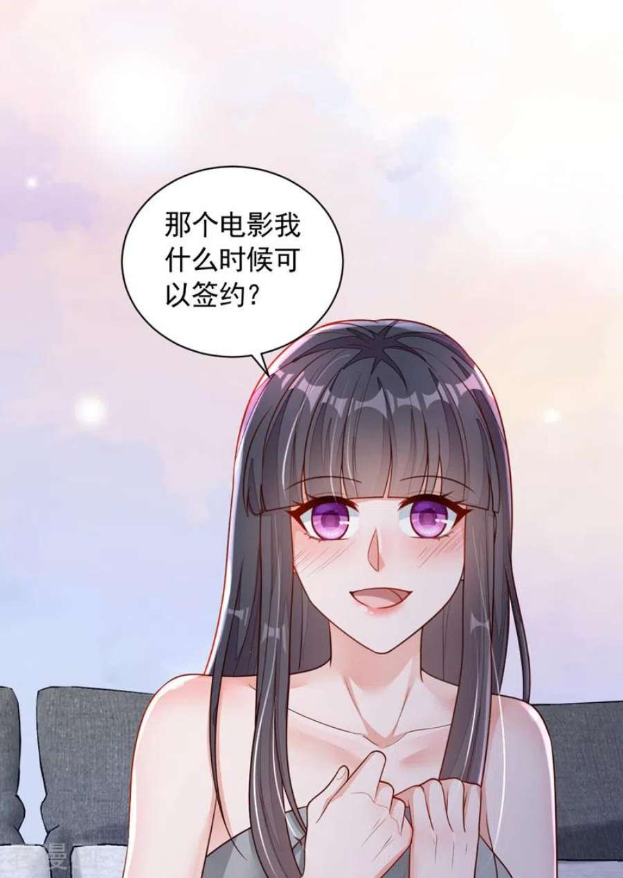 恶魔低语时89话 她还活着……