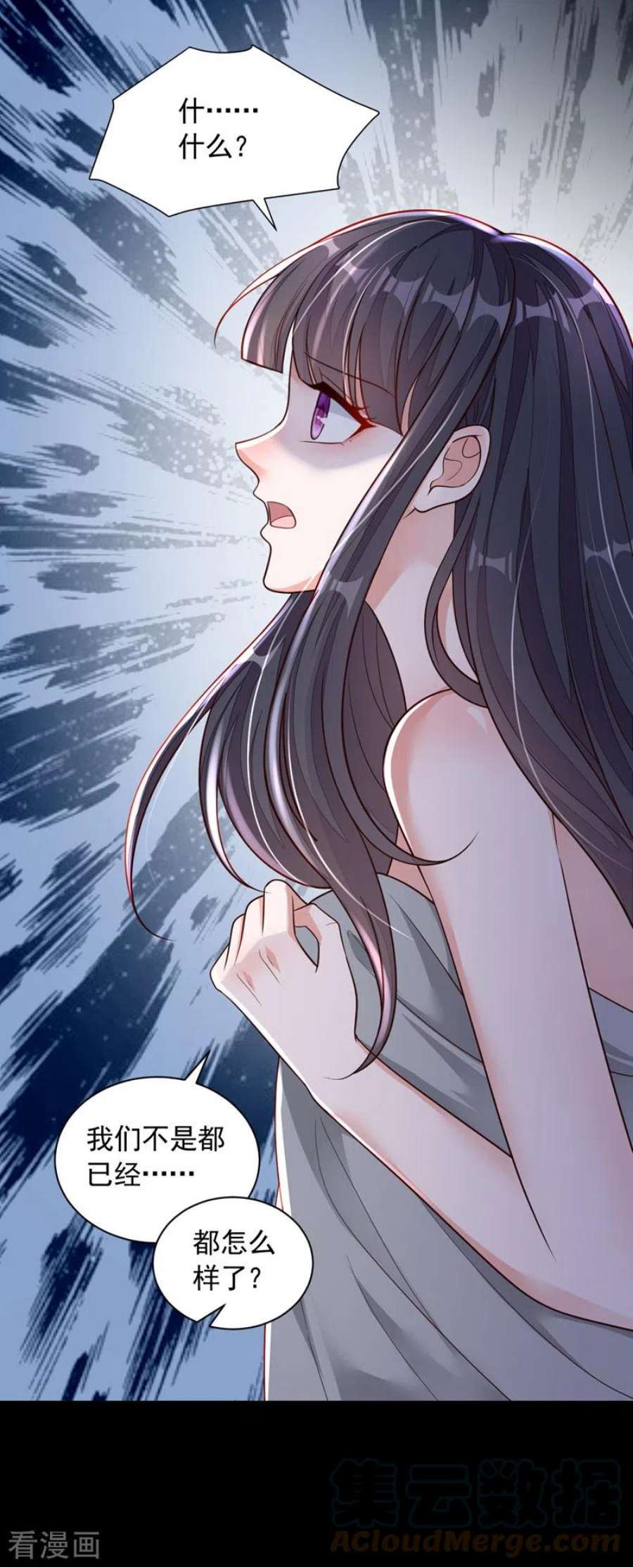 恶魔低语时89话 她还活着……
