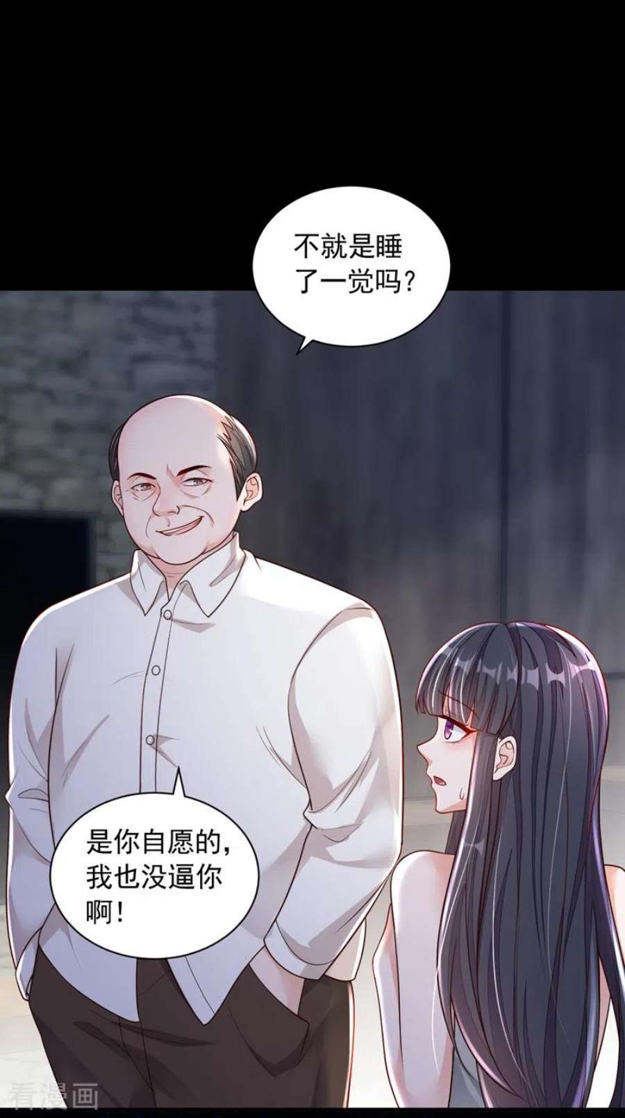恶魔低语时89话 她还活着……