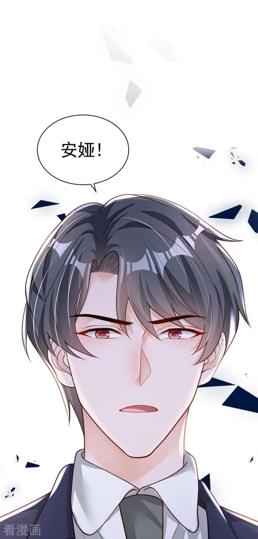 恶魔低语时90话 我不是安娅！