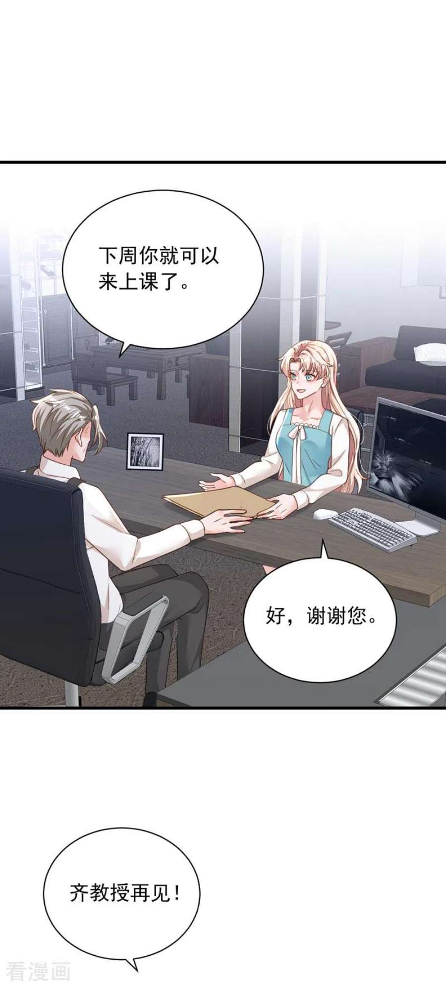 恶魔低语时90话 我不是安娅！
