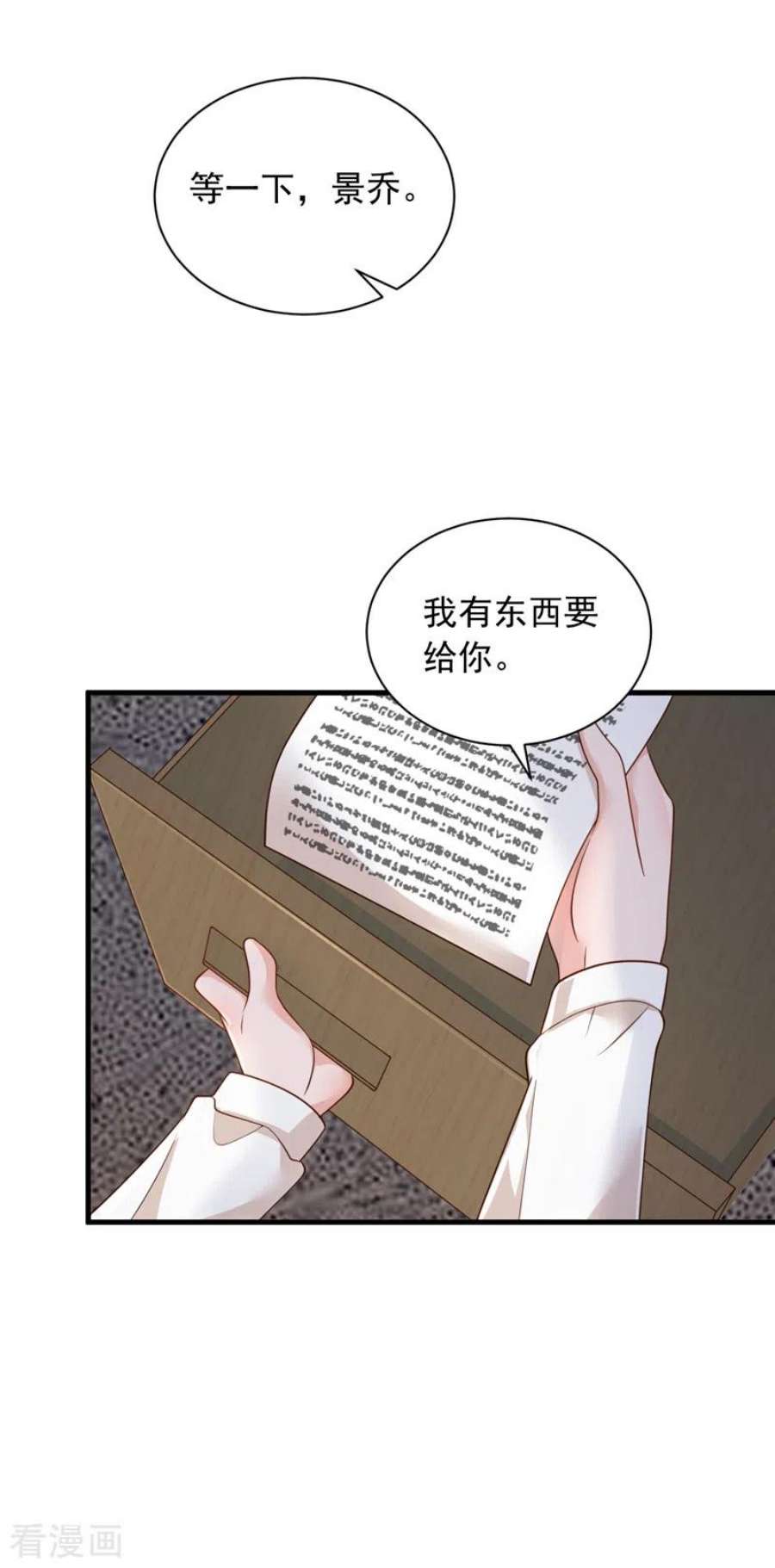恶魔低语时90话 我不是安娅！