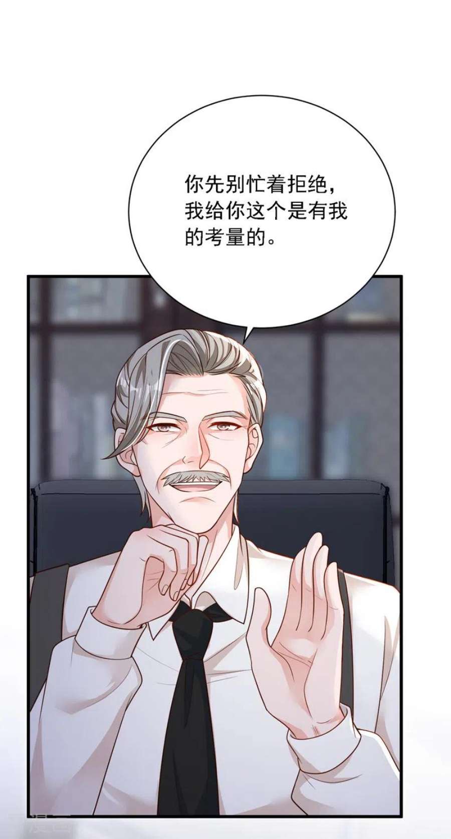 恶魔低语时90话 我不是安娅！