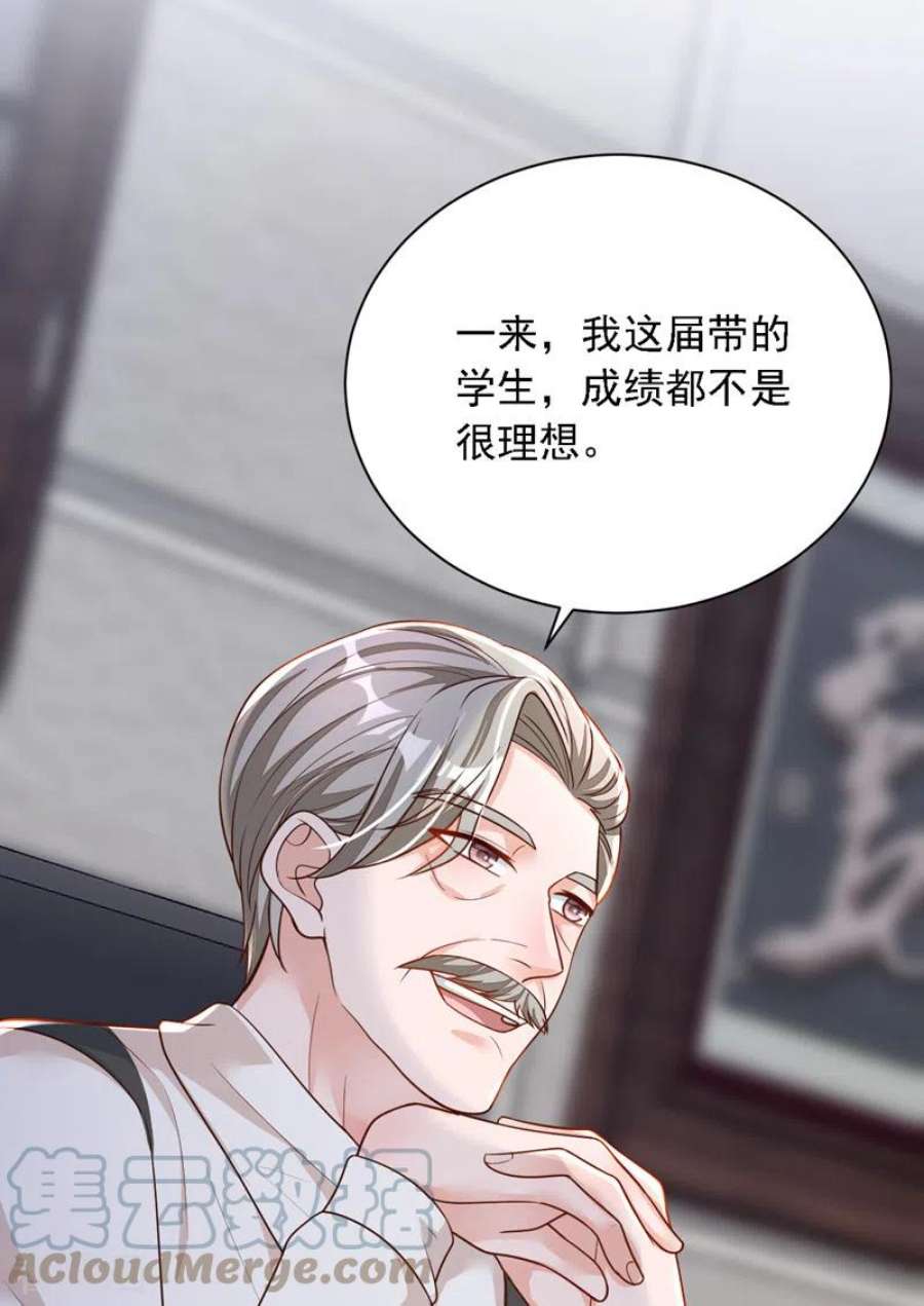 恶魔低语时90话 我不是安娅！