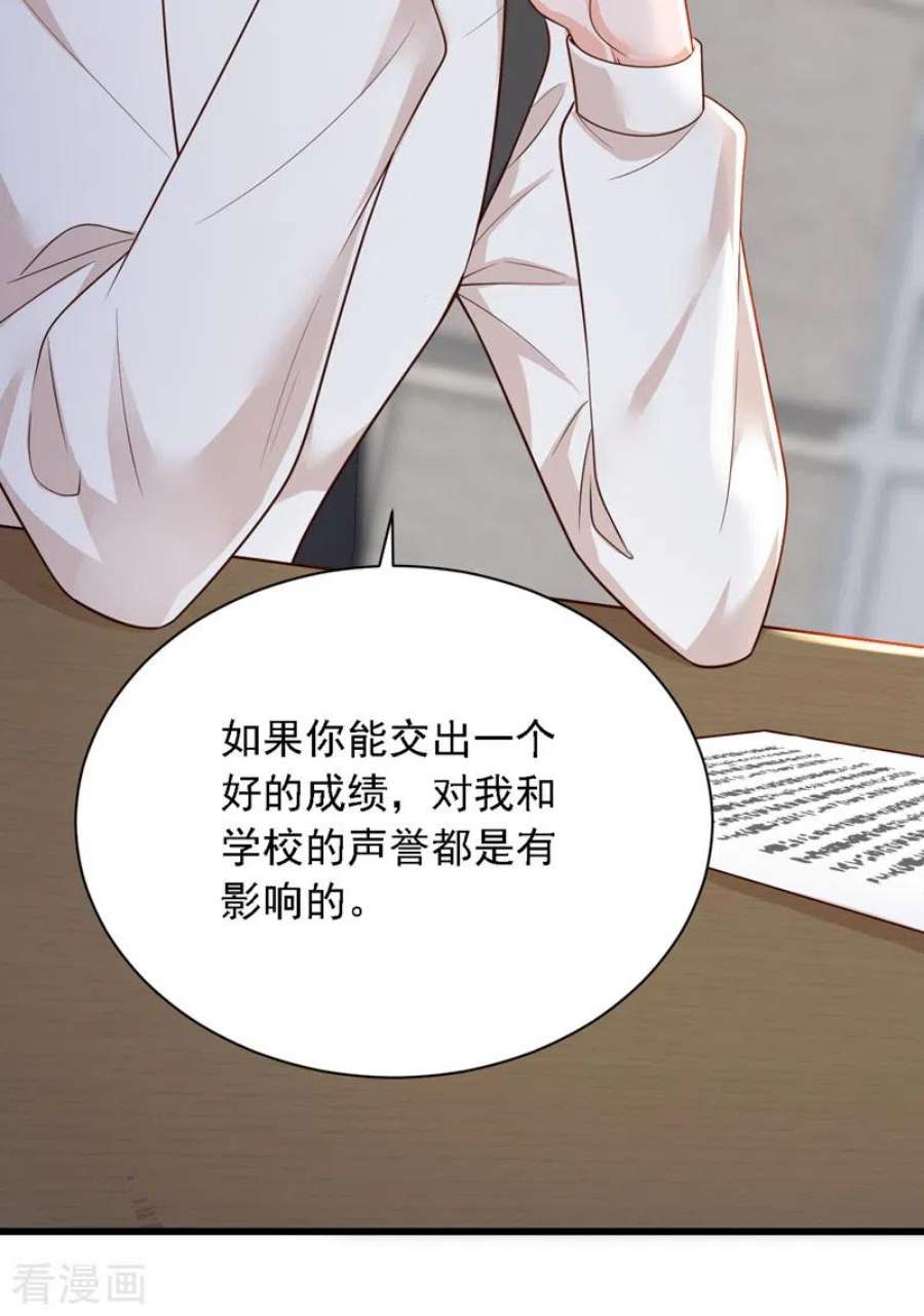 恶魔低语时90话 我不是安娅！
