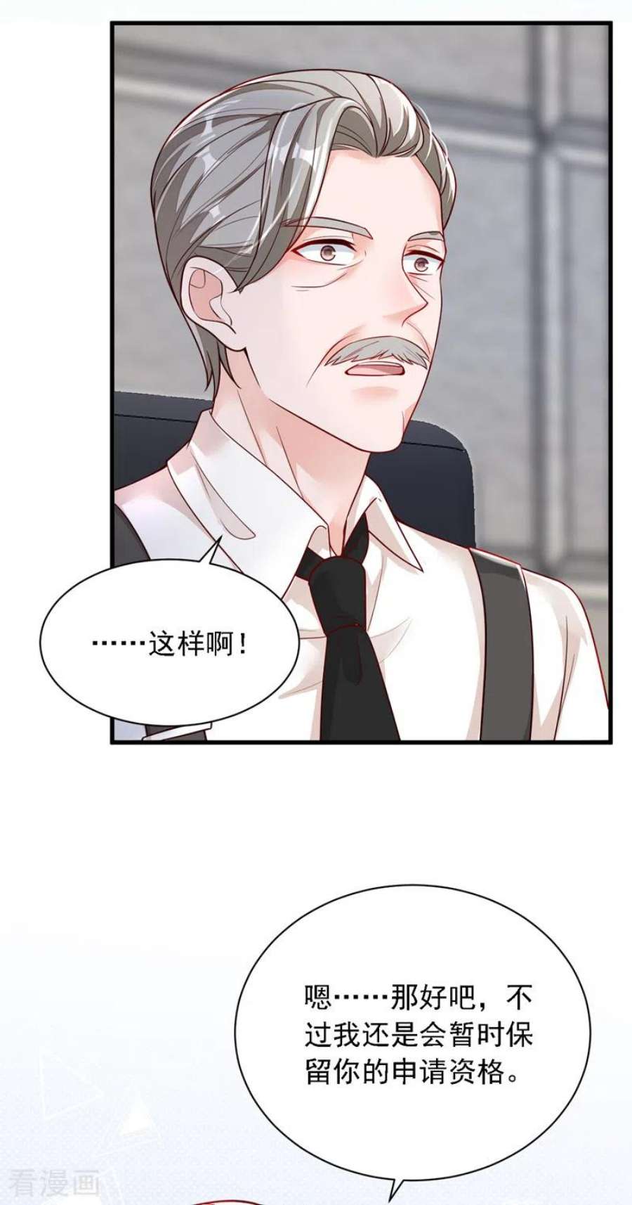 恶魔低语时90话 我不是安娅！