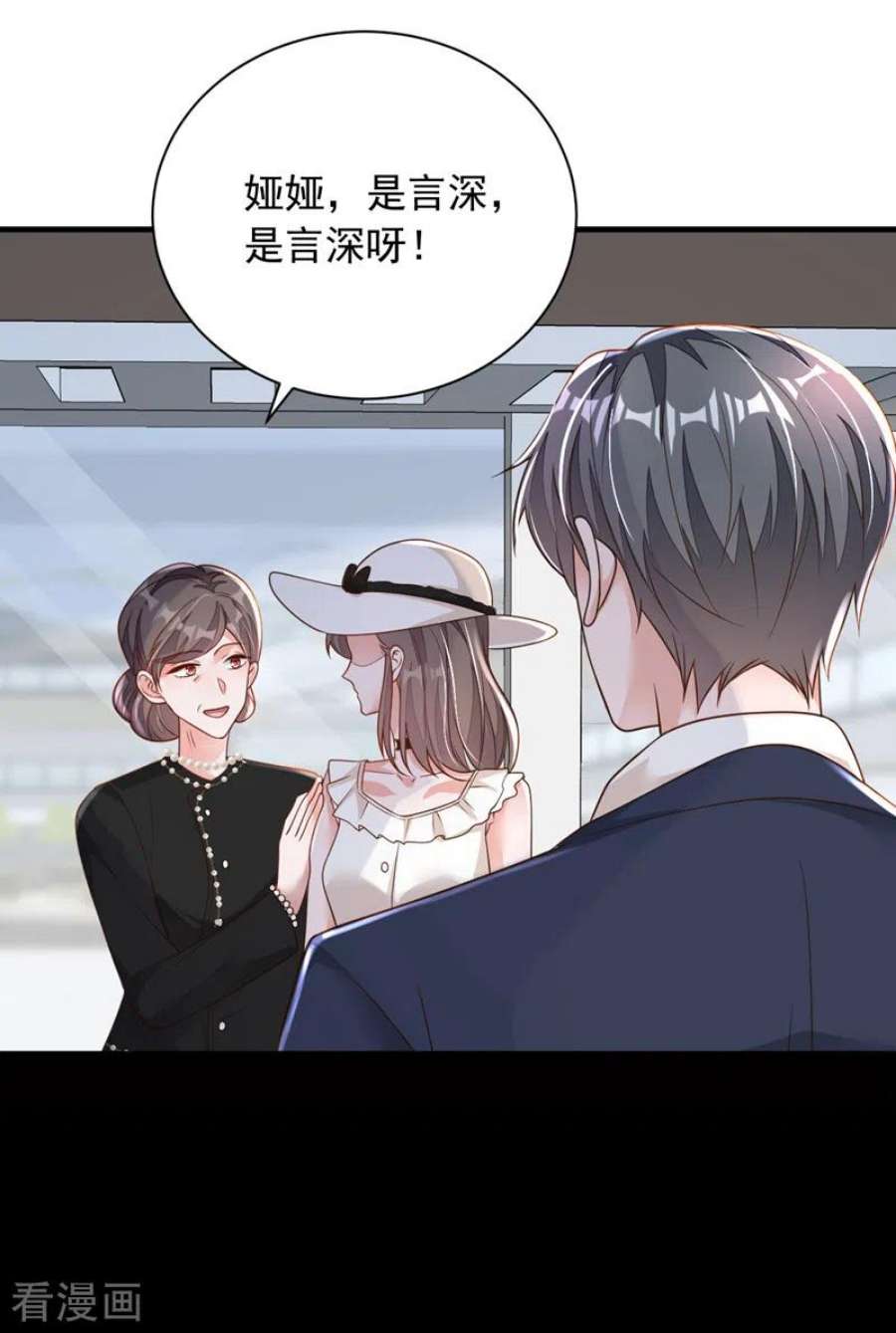恶魔低语时90话 我不是安娅！
