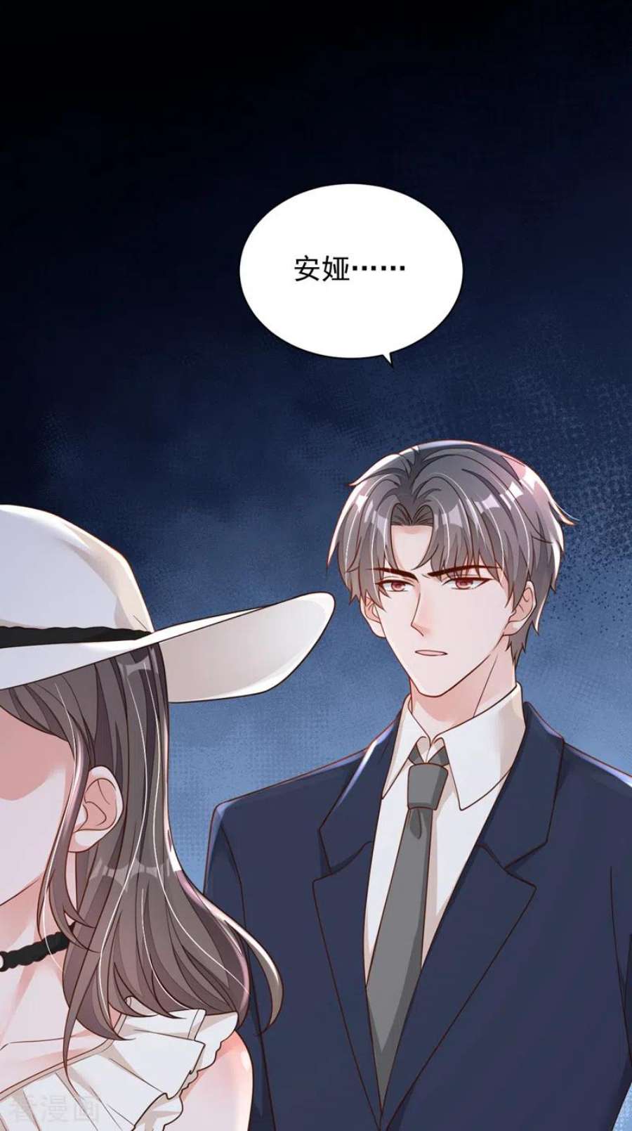 恶魔低语时90话 我不是安娅！
