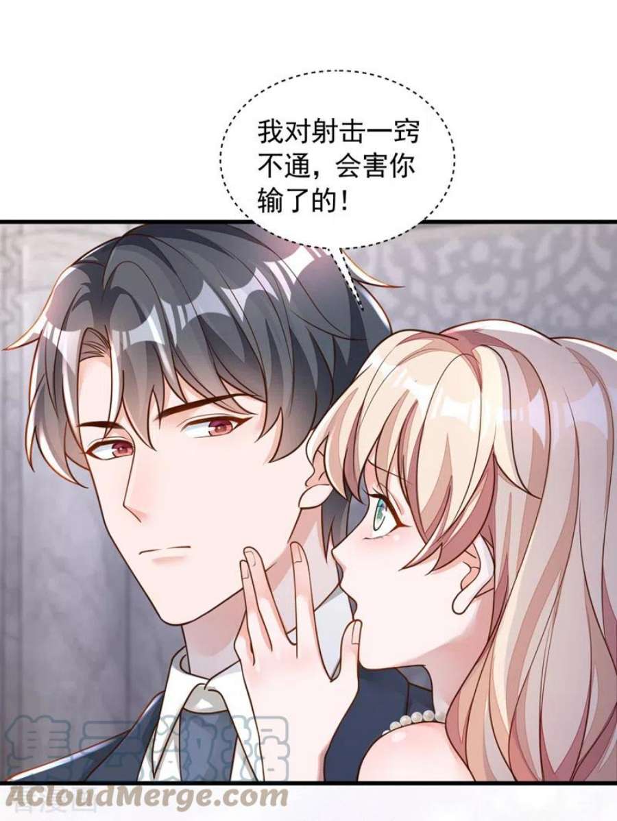 恶魔低语时67话 你想赢？