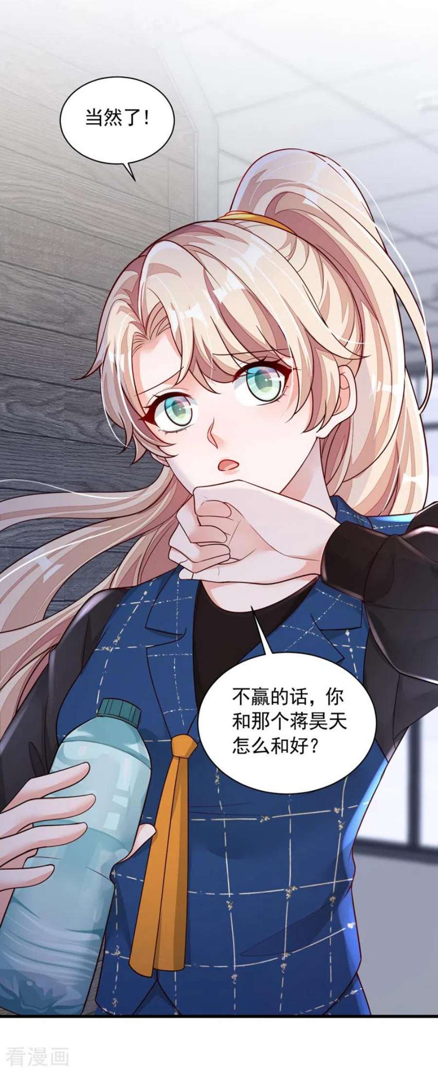 恶魔低语时67话 你想赢？