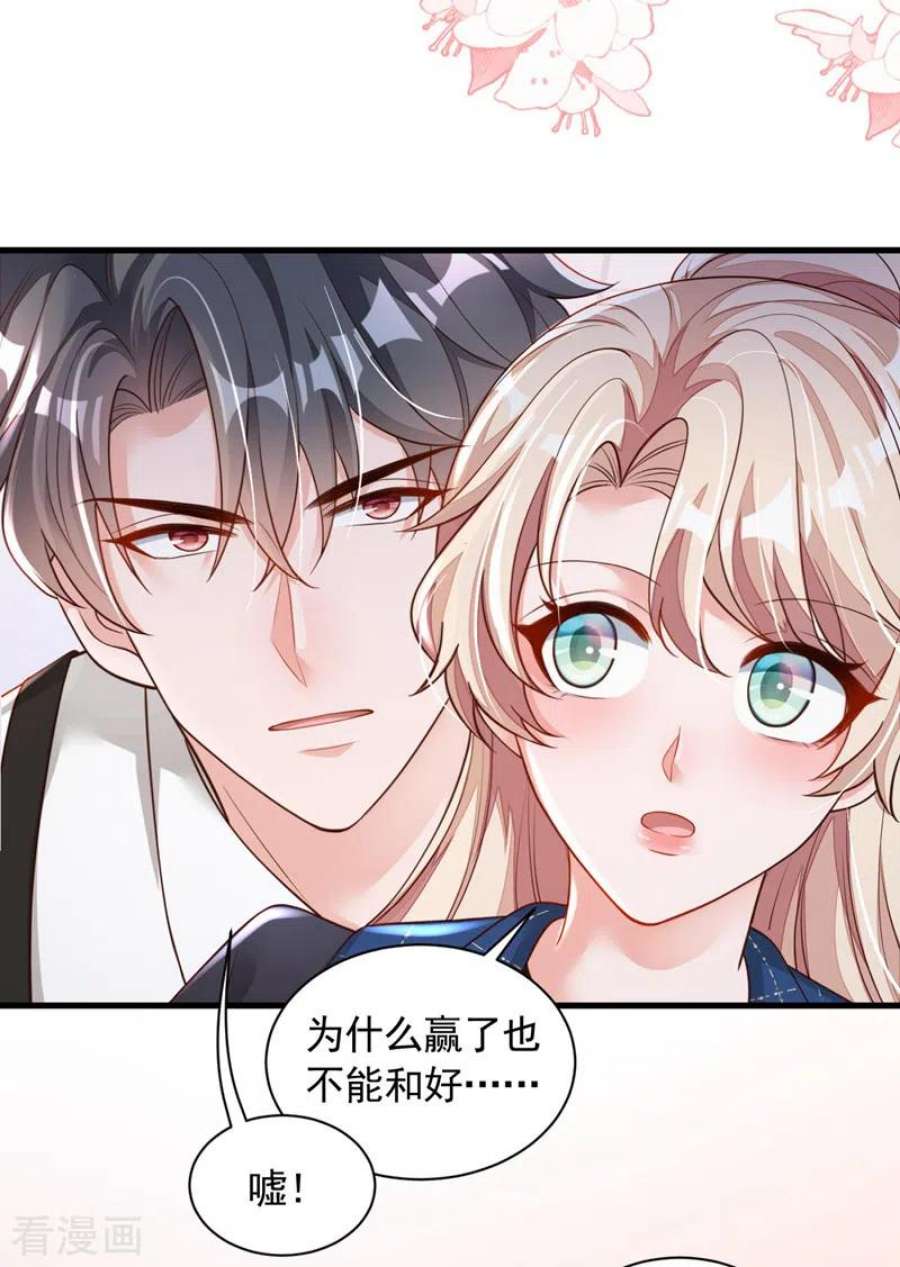 恶魔低语时67话 你想赢？