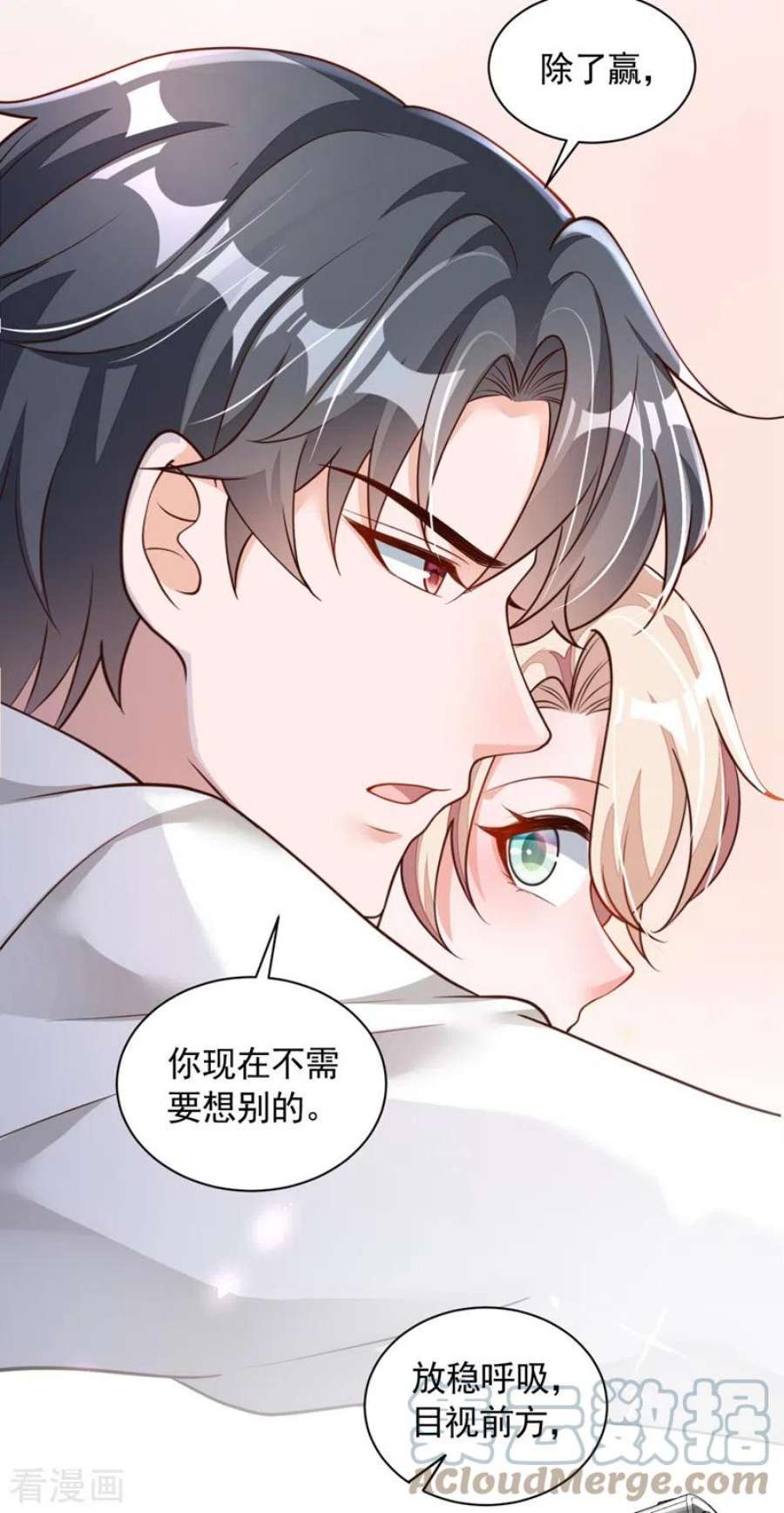 恶魔低语时67话 你想赢？