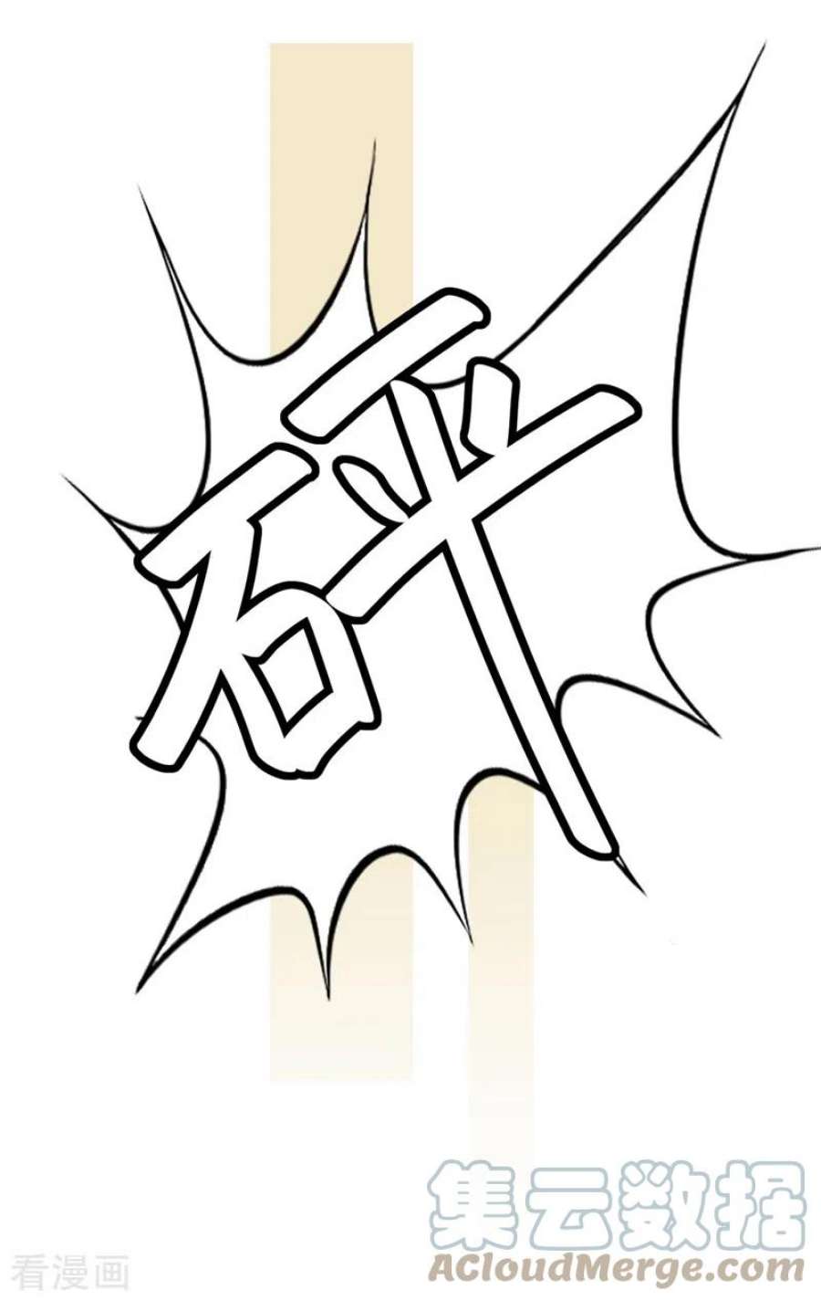 恶魔低语时67话 你想赢？