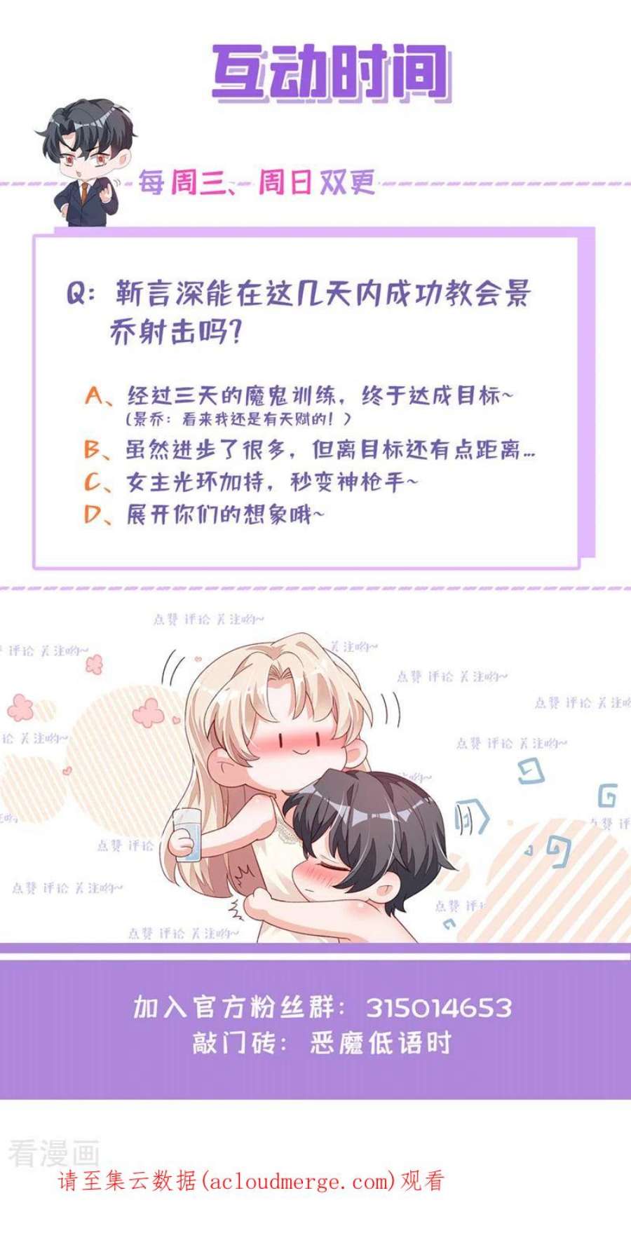 恶魔低语时67话 你想赢？