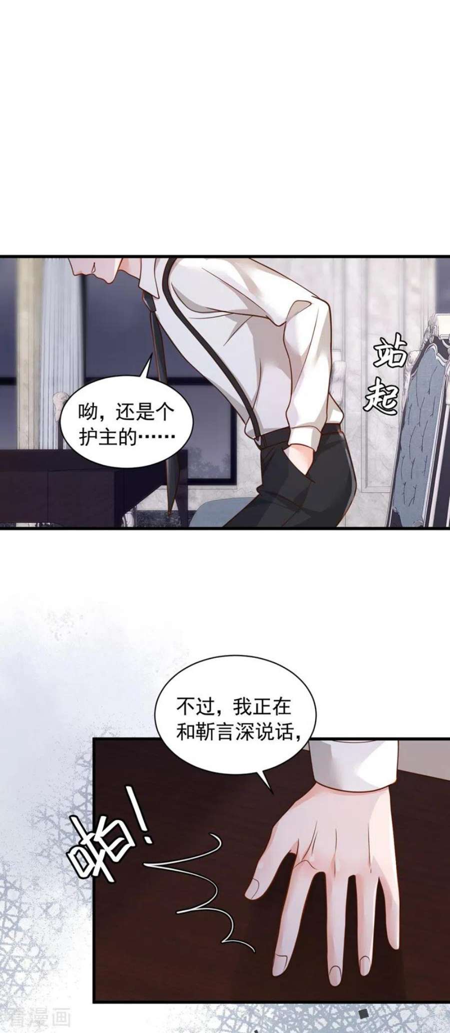恶魔低语时67话 你想赢？
