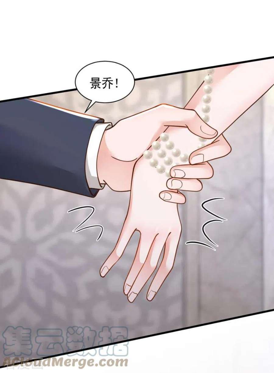 恶魔低语时67话 你想赢？