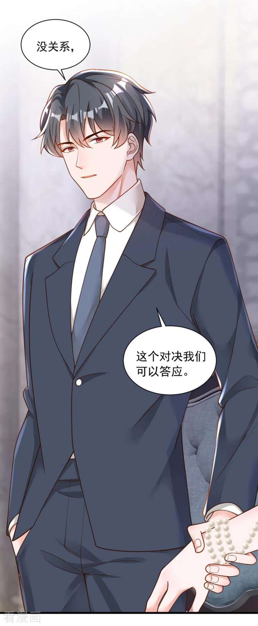 恶魔低语时67话 你想赢？