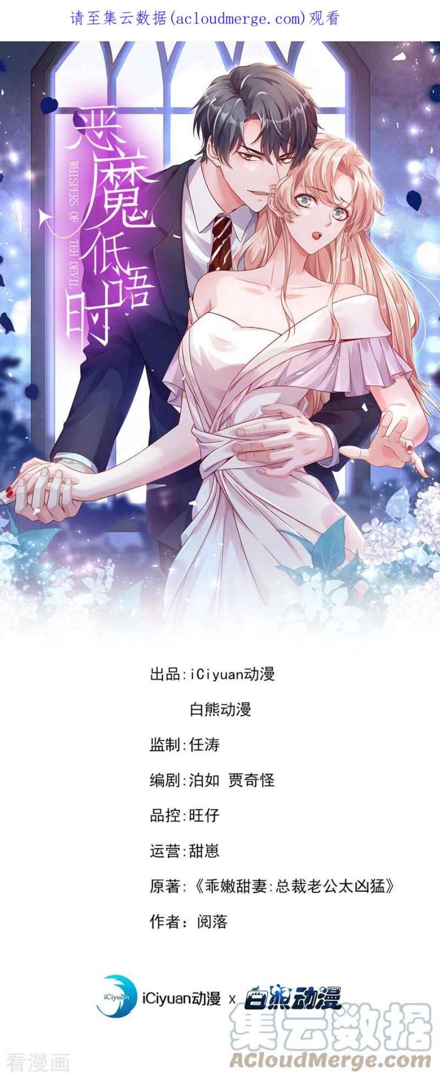 恶魔低语时91话 你怀孕了？
