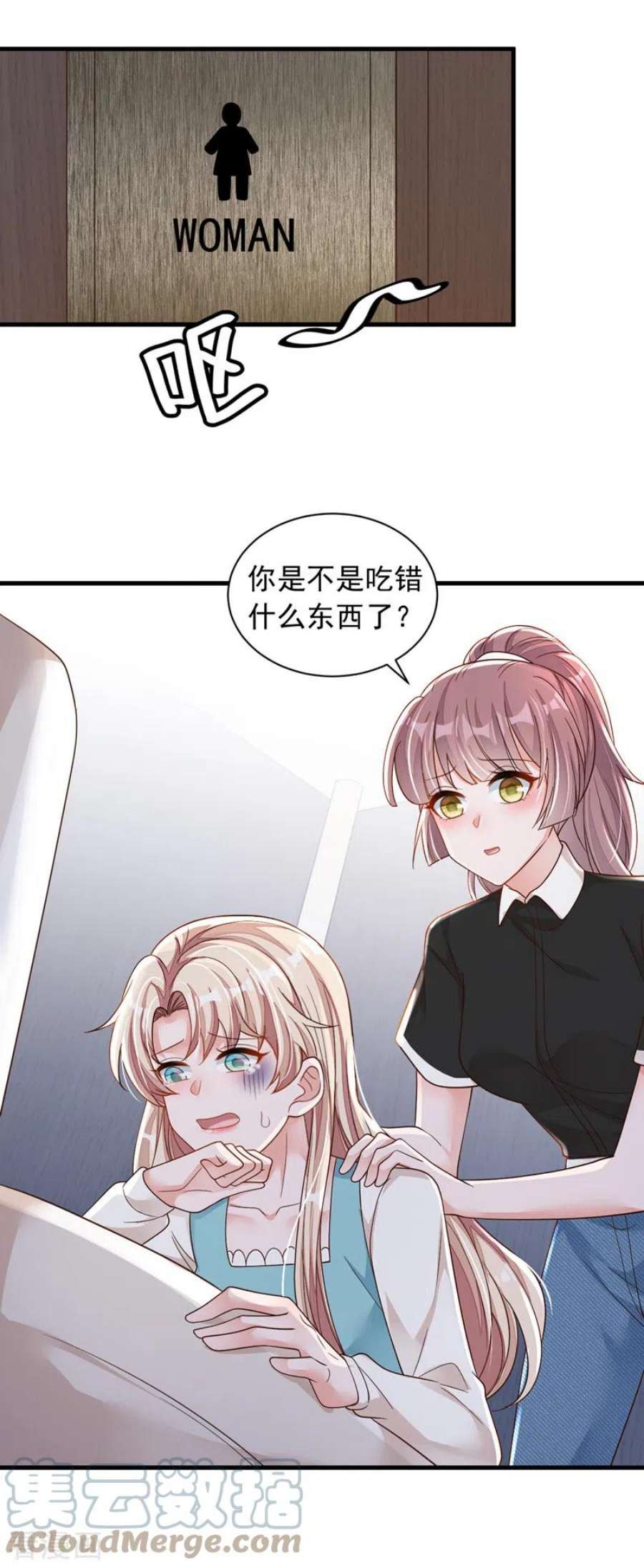 恶魔低语时91话 你怀孕了？