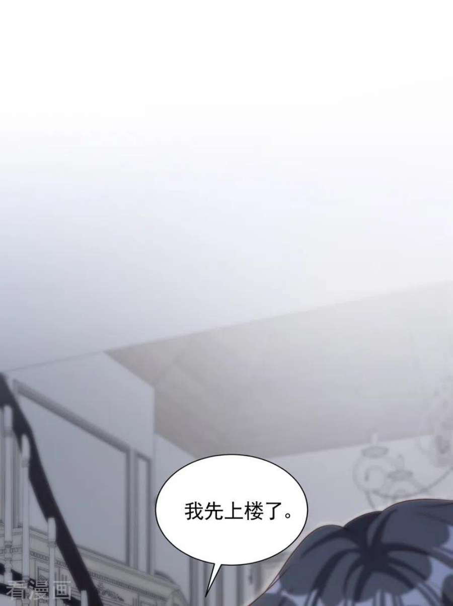 恶魔低语时91话 你怀孕了？