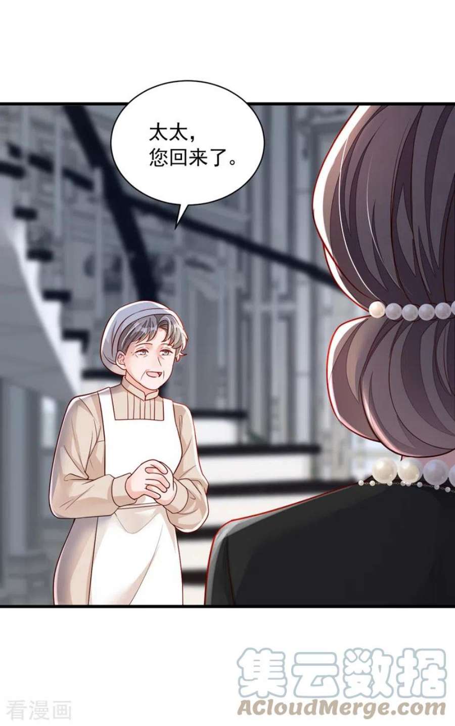 恶魔低语时91话 你怀孕了？