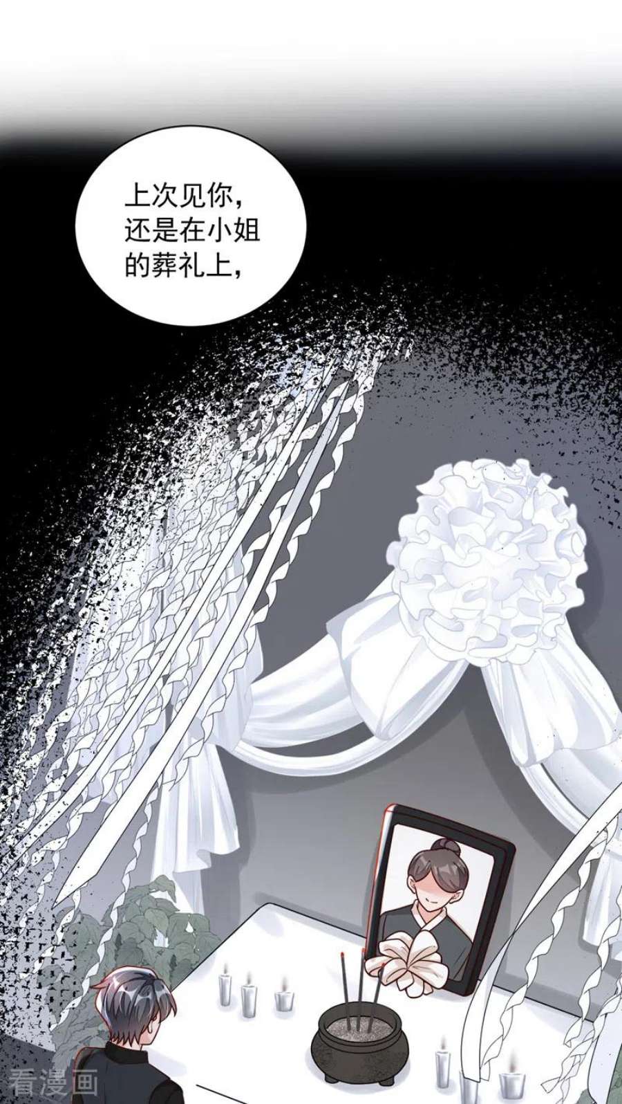 恶魔低语时91话 你怀孕了？