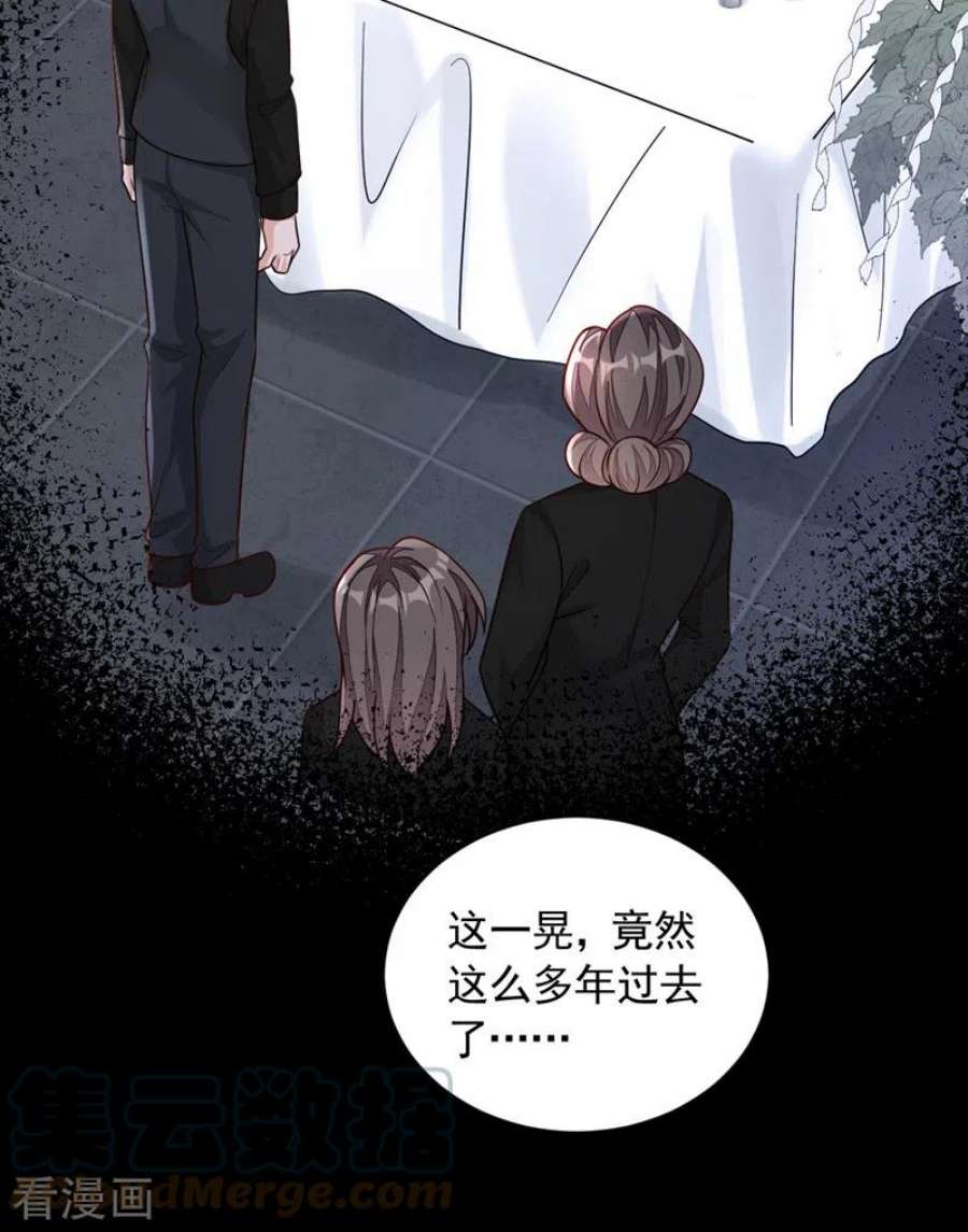 恶魔低语时91话 你怀孕了？