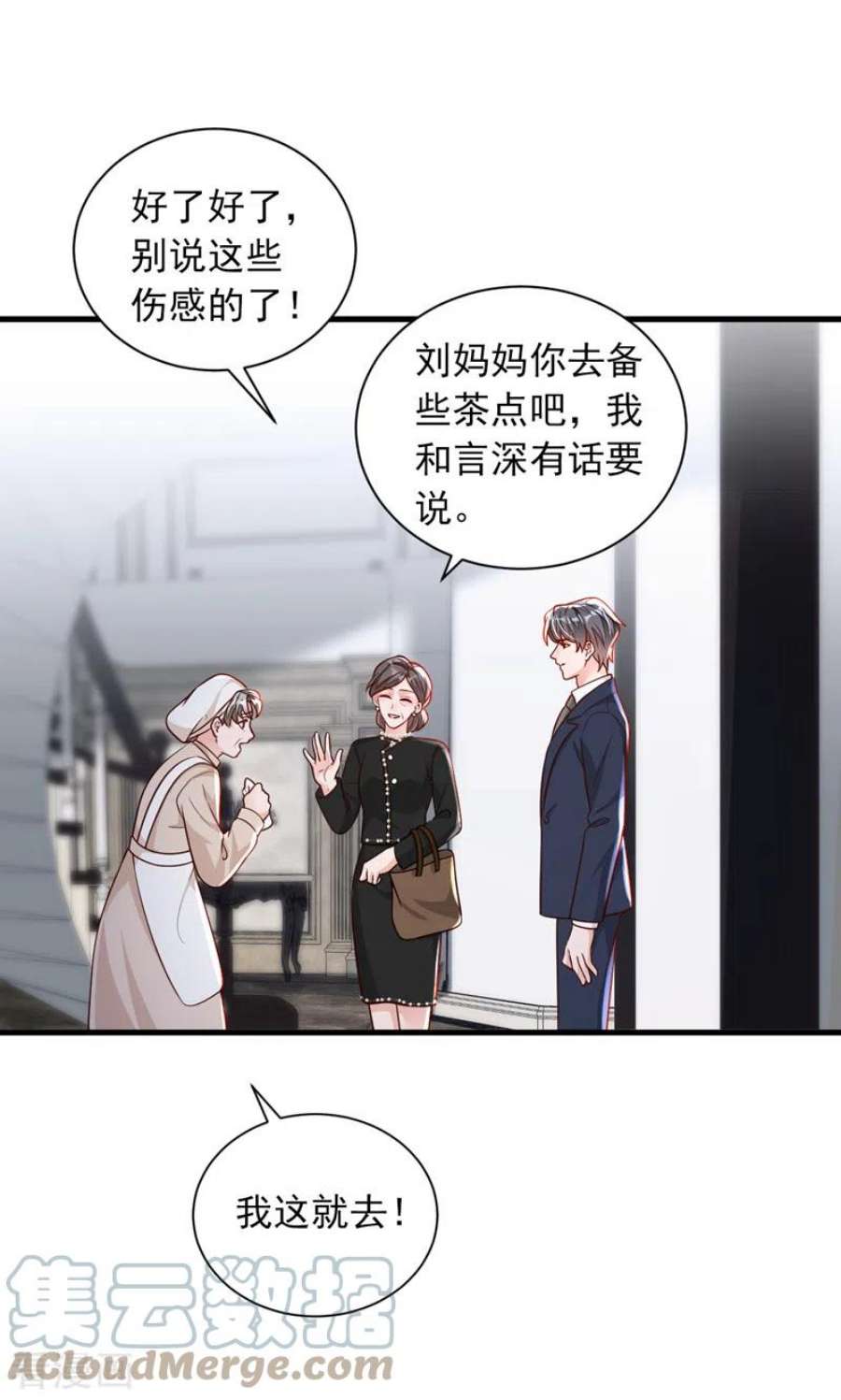 恶魔低语时91话 你怀孕了？