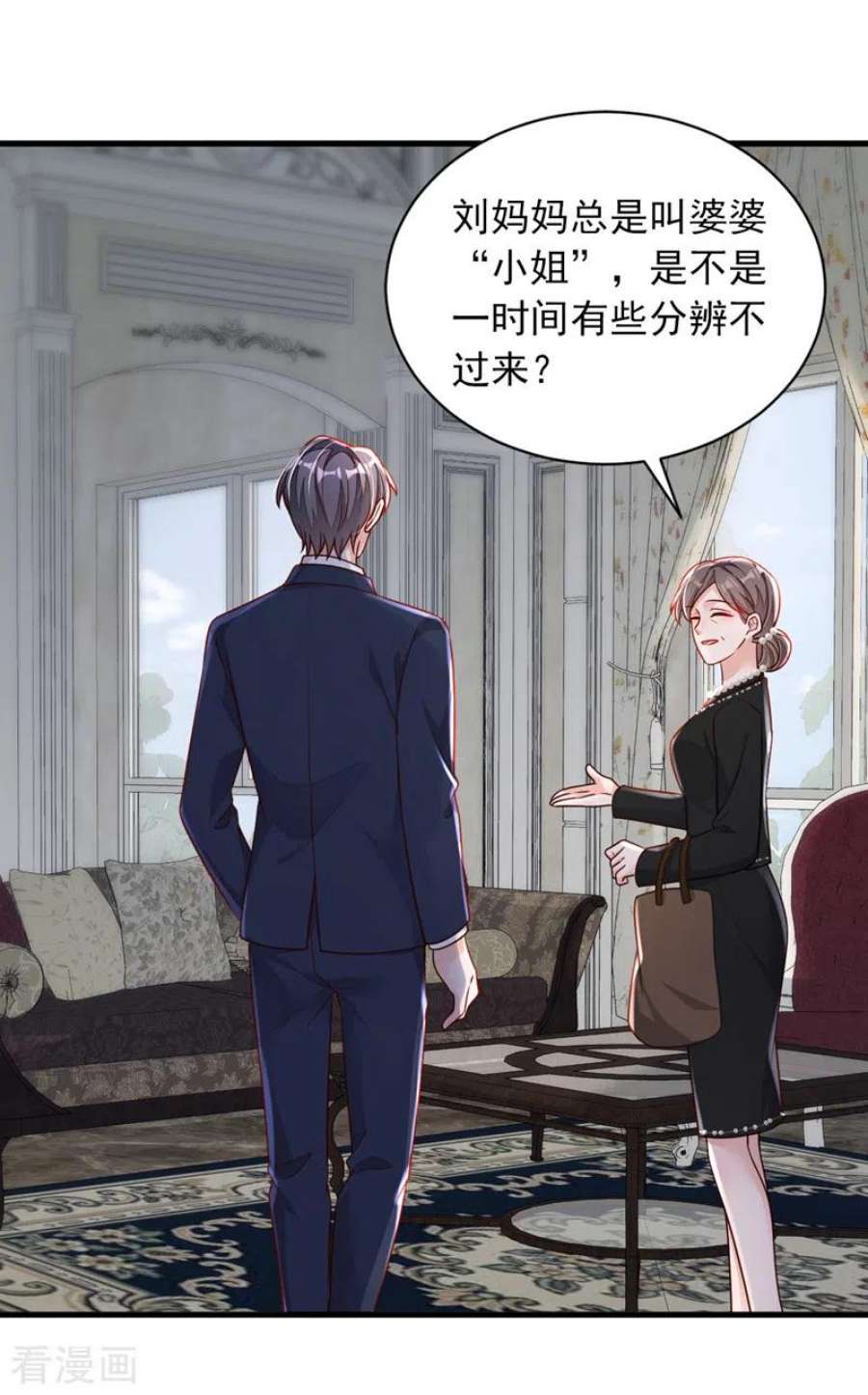 恶魔低语时91话 你怀孕了？